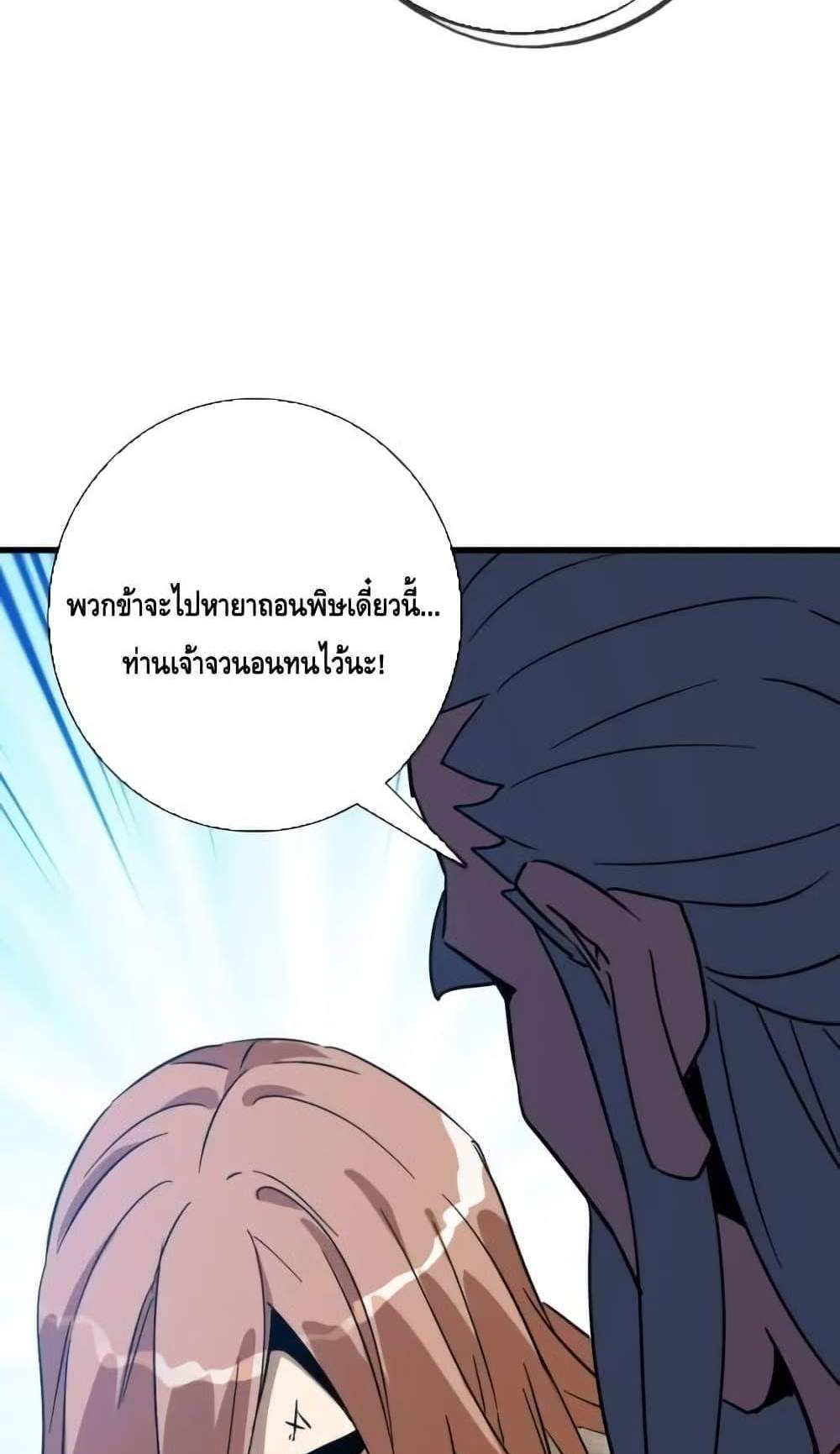 Crazy Leveling System ระบบกาวสุดระห่ำ แปลไทย