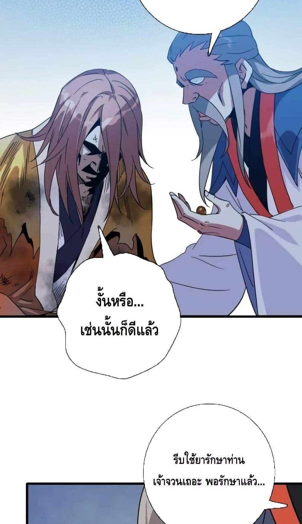 Crazy Leveling System ระบบกาวสุดระห่ำ แปลไทย