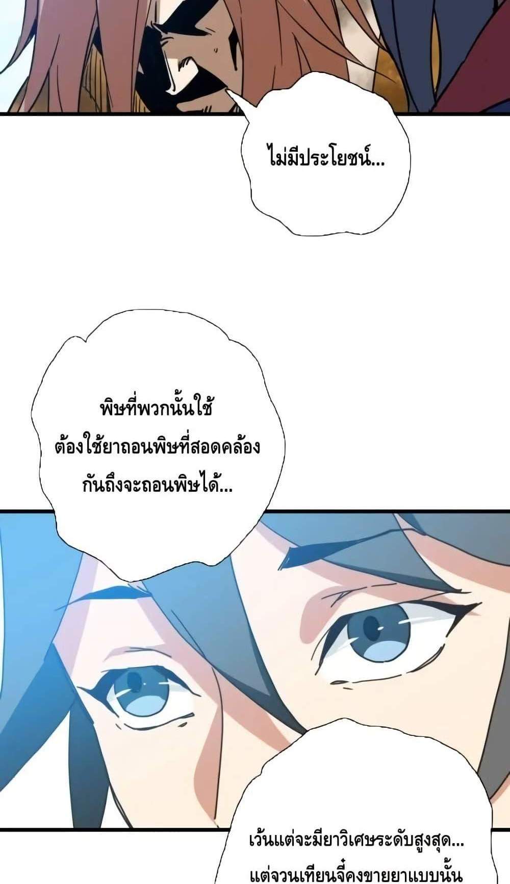 Crazy Leveling System ระบบกาวสุดระห่ำ แปลไทย