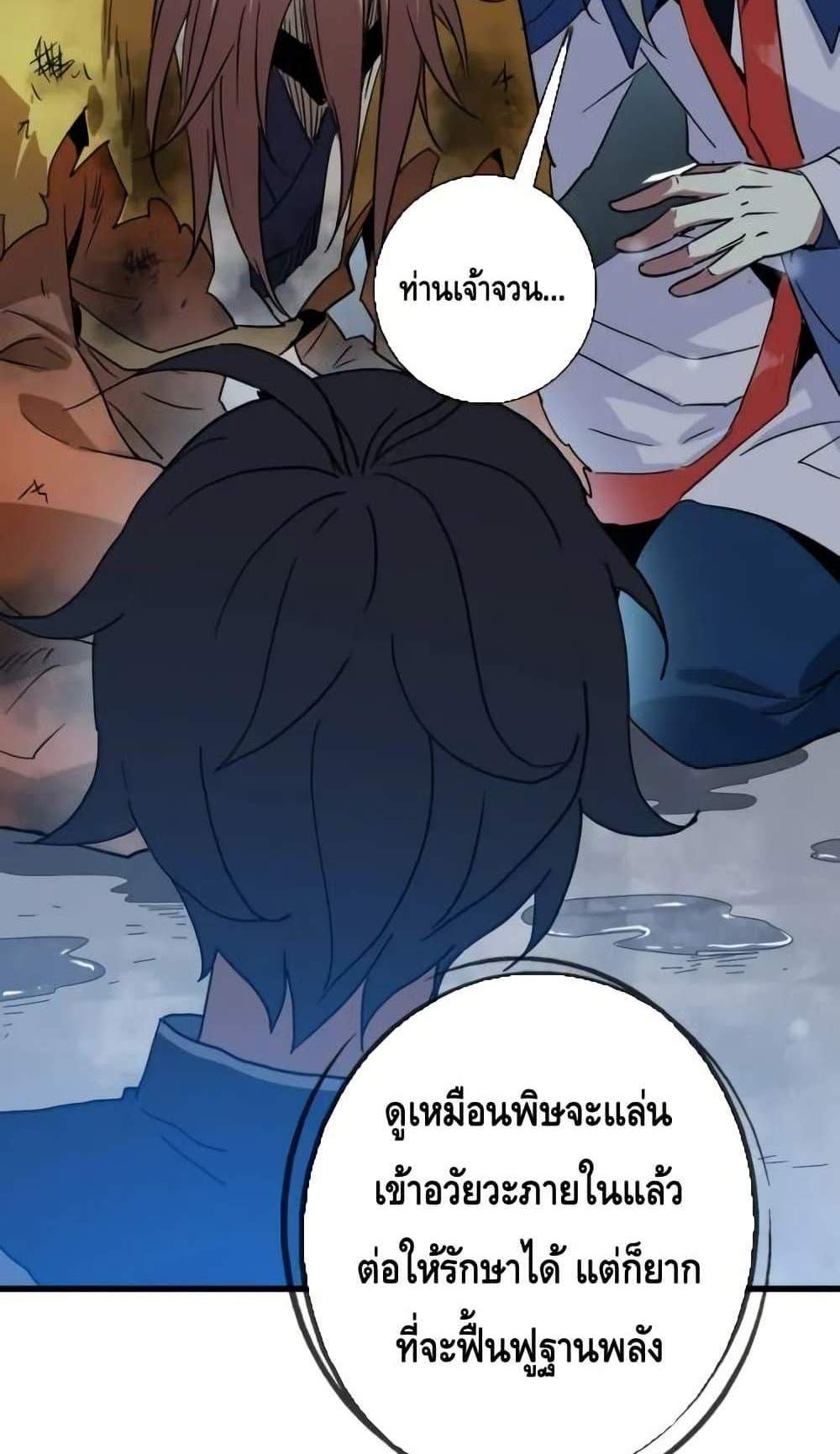 Crazy Leveling System ระบบกาวสุดระห่ำ แปลไทย