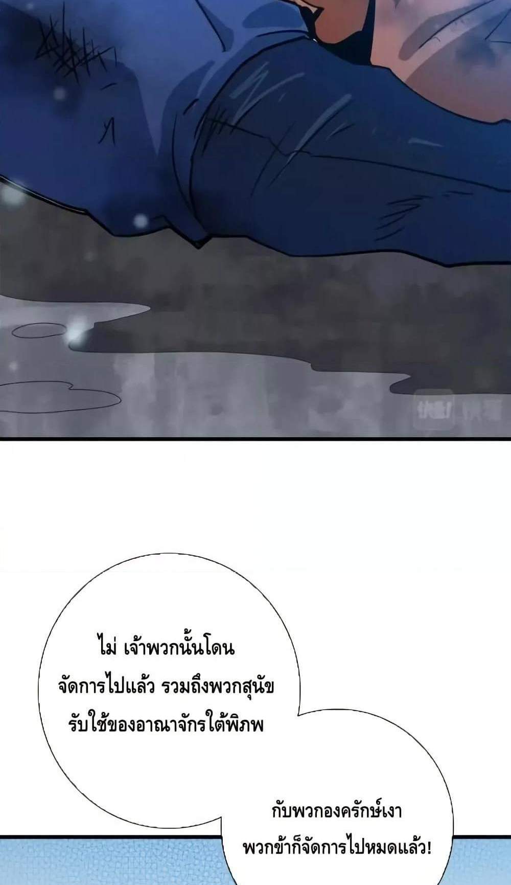 Crazy Leveling System ระบบกาวสุดระห่ำ แปลไทย
