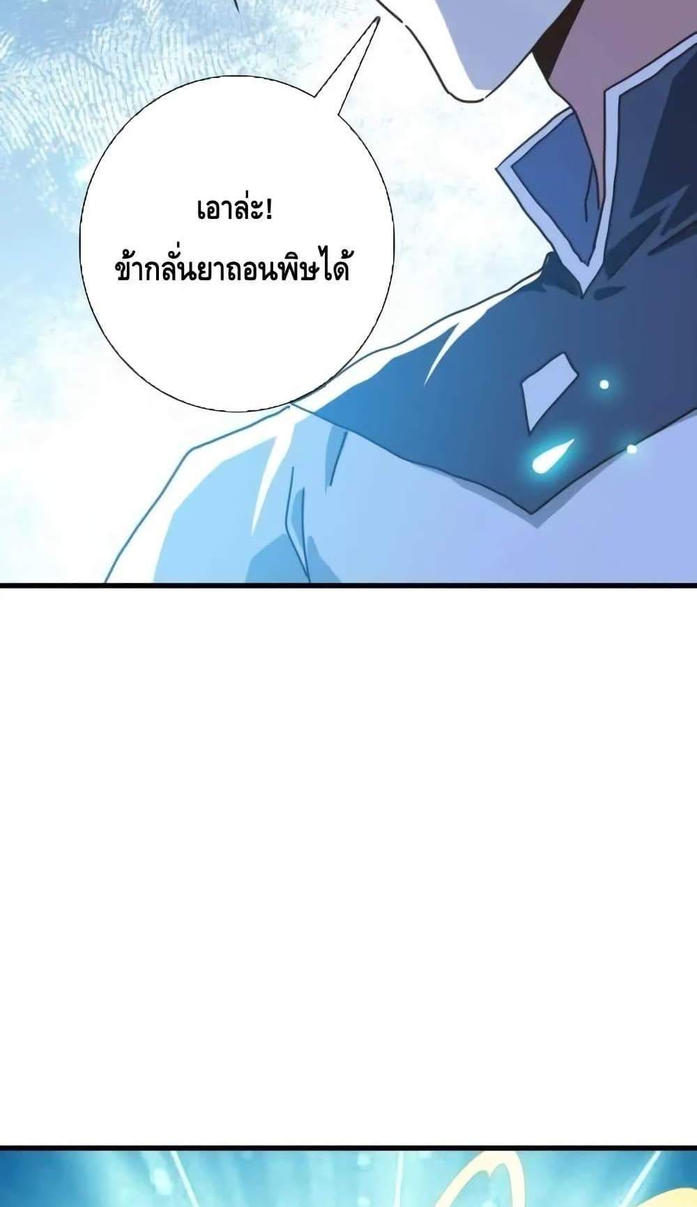 Crazy Leveling System ระบบกาวสุดระห่ำ แปลไทย