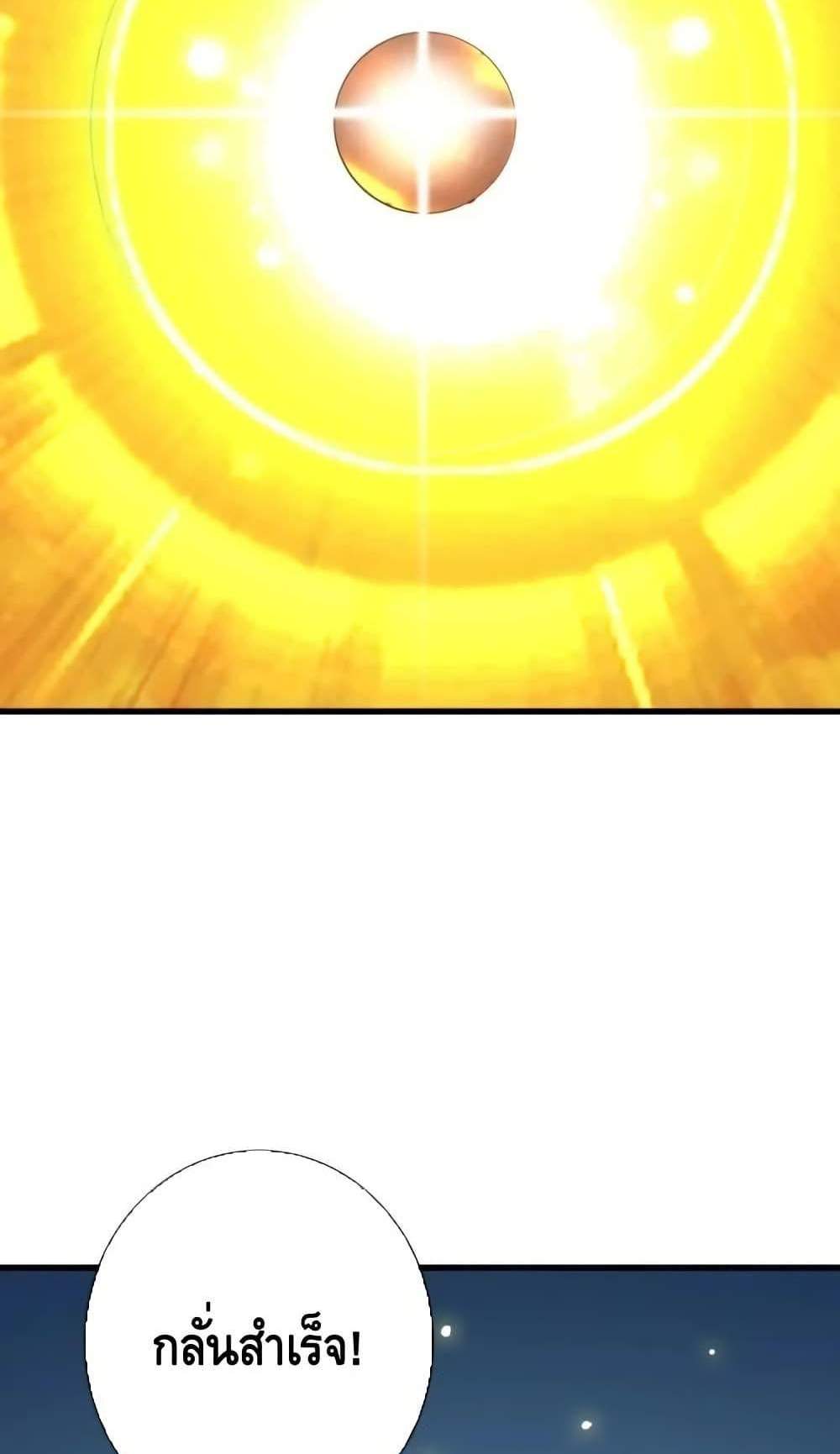 Crazy Leveling System ระบบกาวสุดระห่ำ แปลไทย