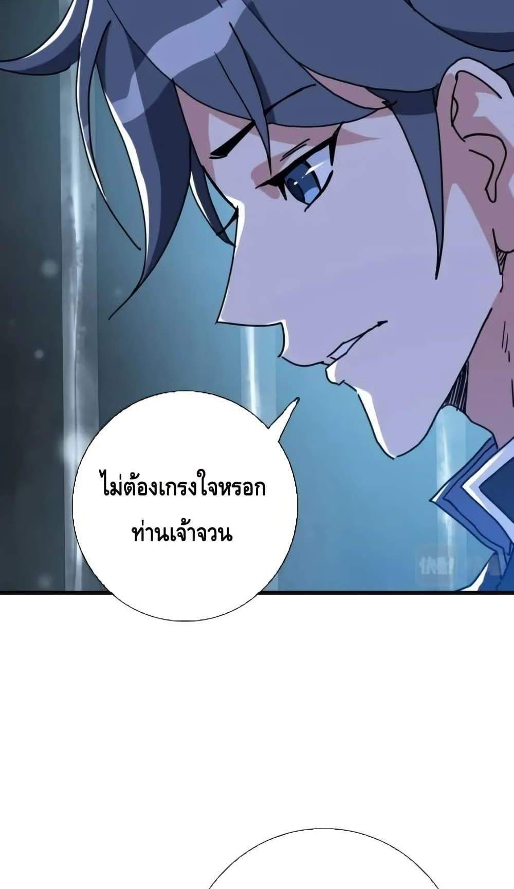 Crazy Leveling System ระบบกาวสุดระห่ำ แปลไทย