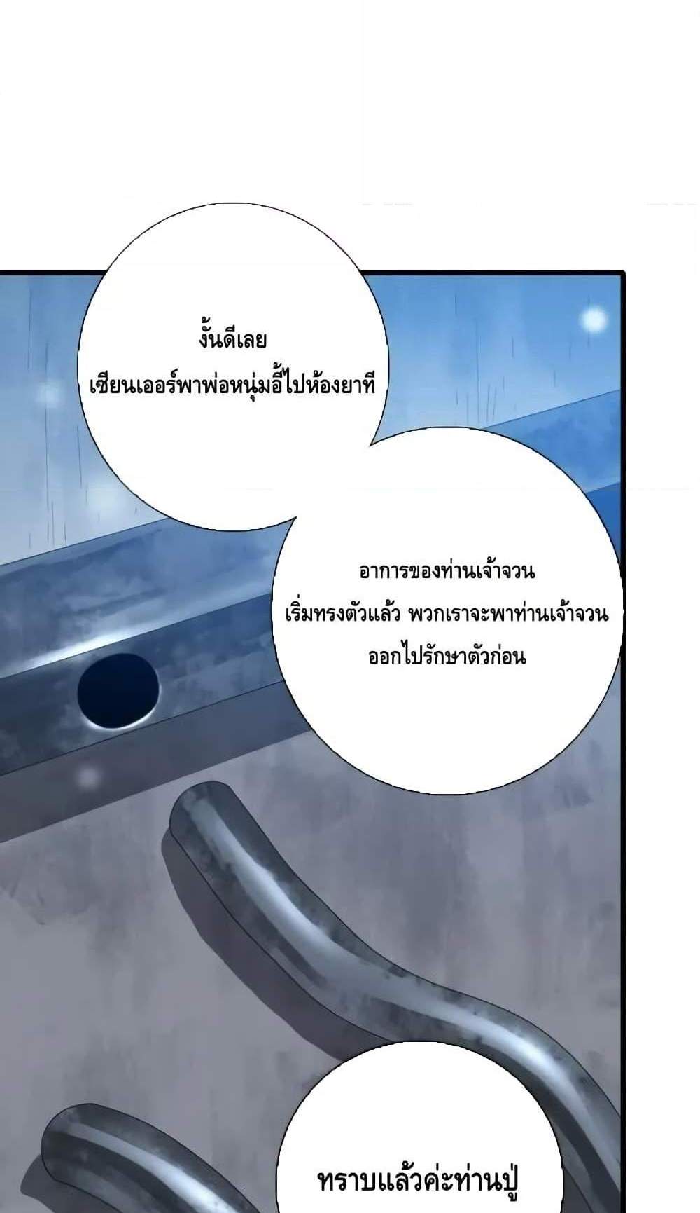 Crazy Leveling System ระบบกาวสุดระห่ำ แปลไทย