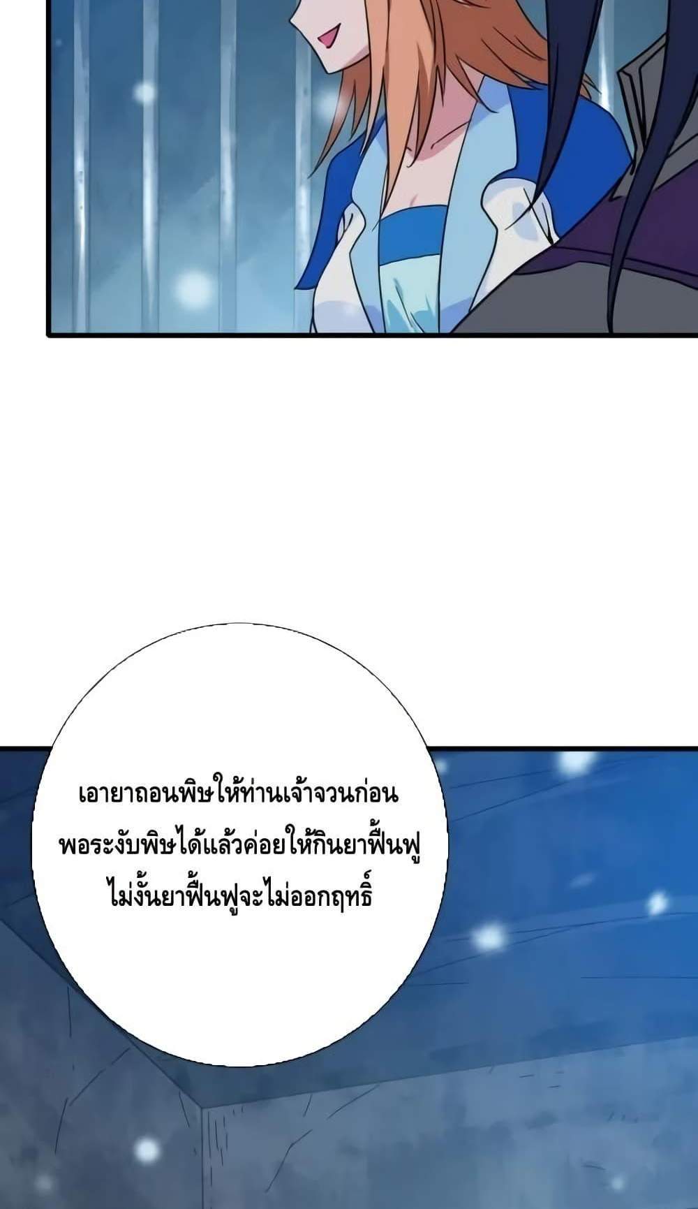 Crazy Leveling System ระบบกาวสุดระห่ำ แปลไทย