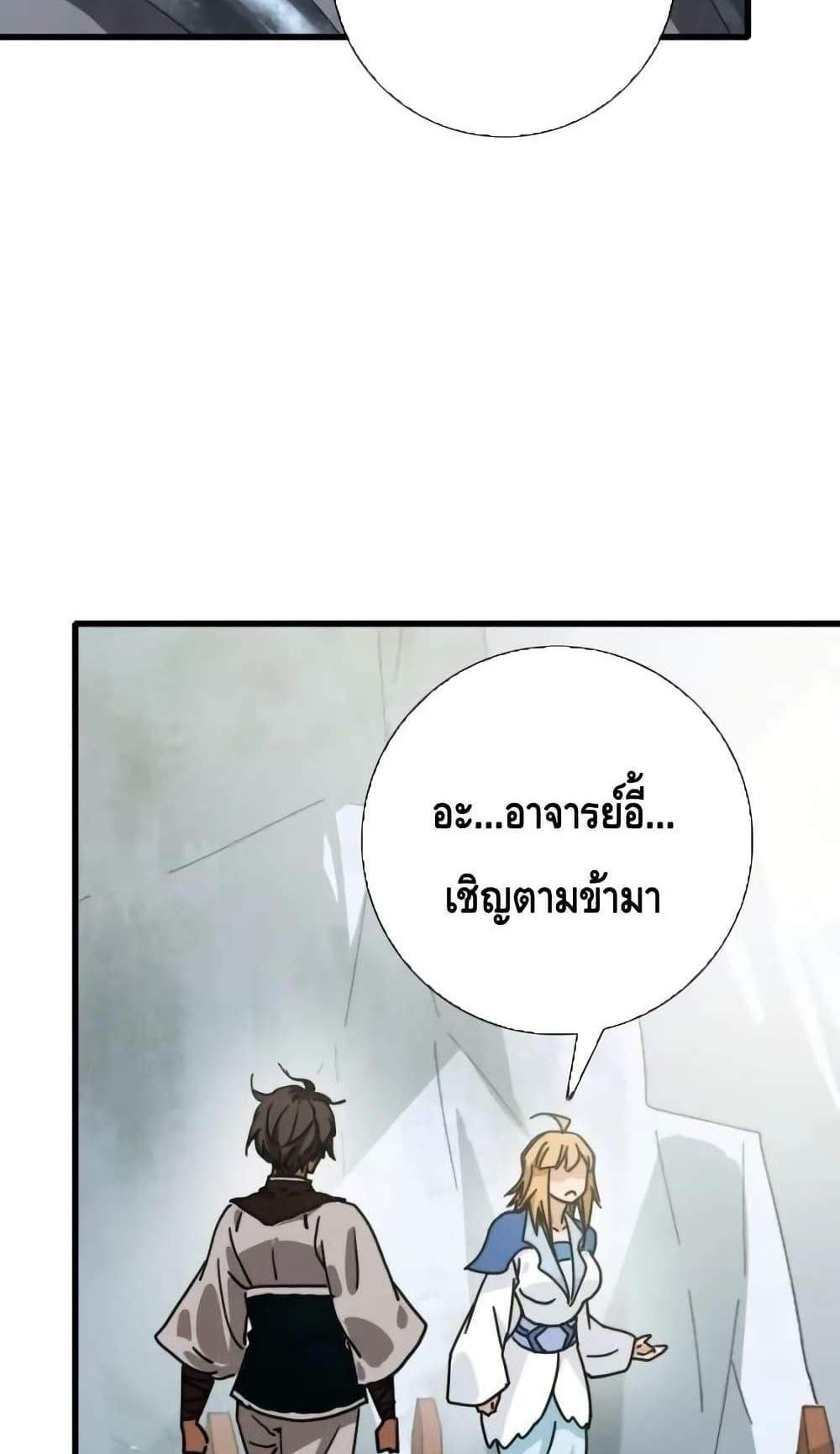Crazy Leveling System ระบบกาวสุดระห่ำ แปลไทย