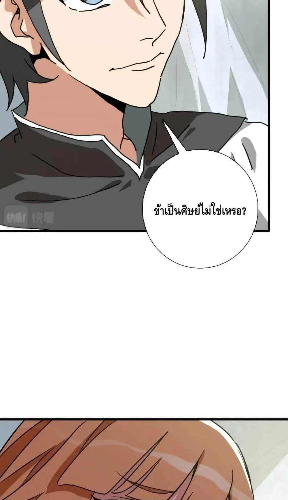 Crazy Leveling System ระบบกาวสุดระห่ำ แปลไทย