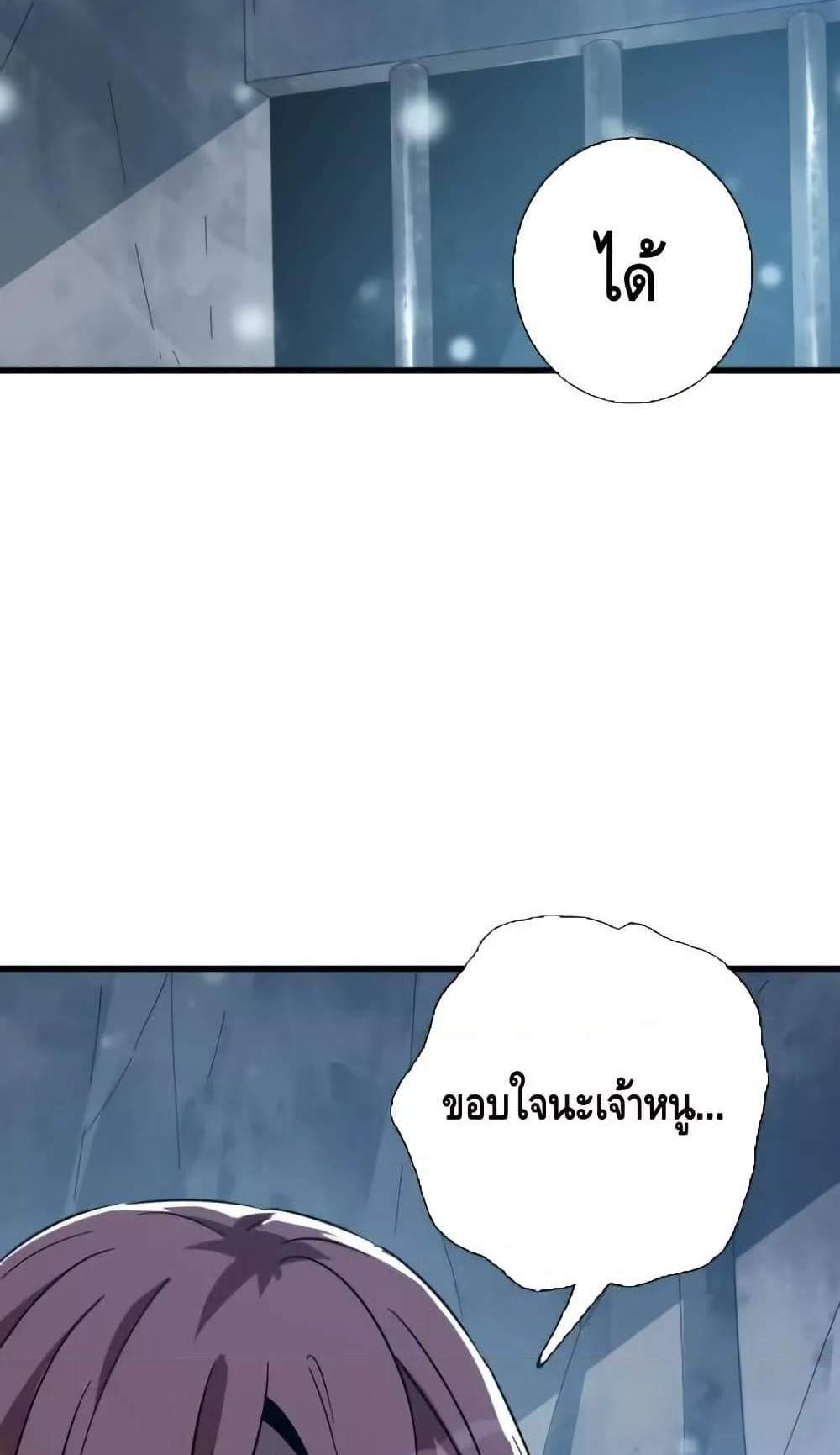 Crazy Leveling System ระบบกาวสุดระห่ำ แปลไทย