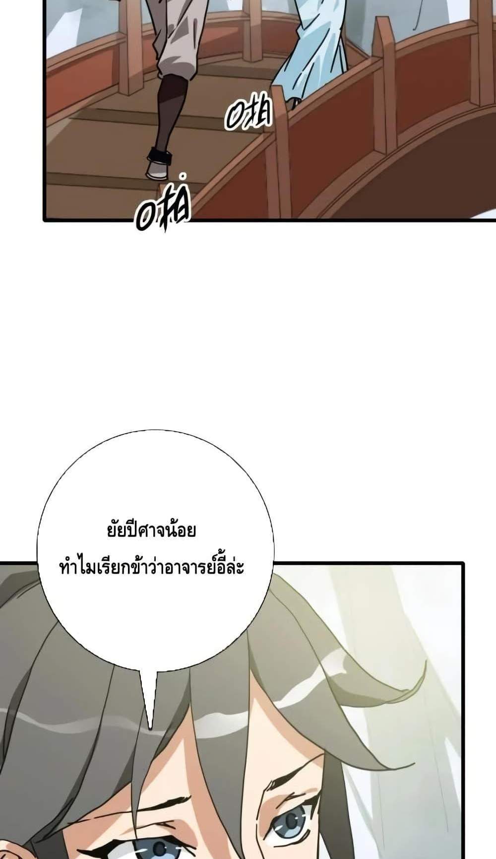 Crazy Leveling System ระบบกาวสุดระห่ำ แปลไทย