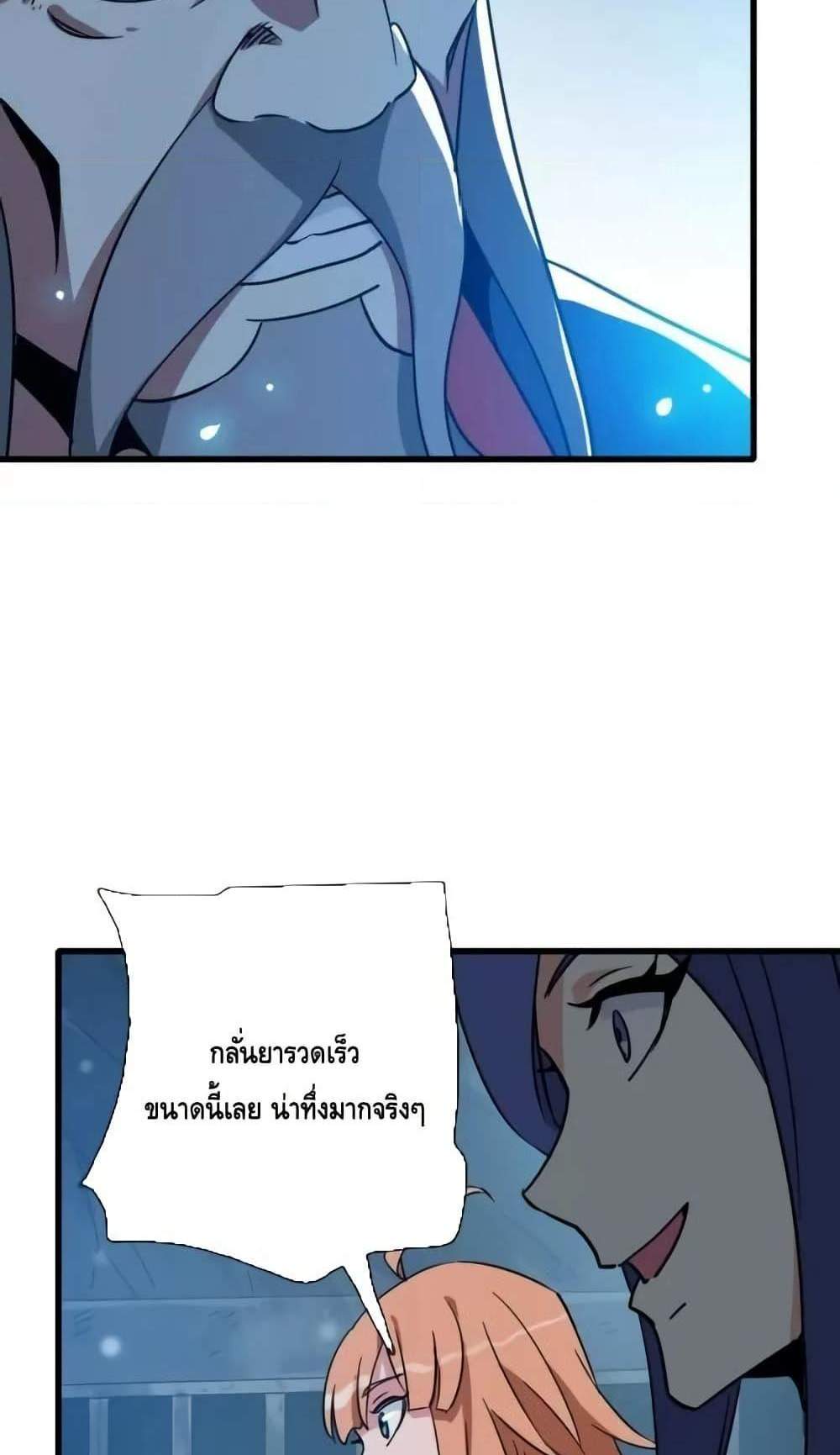 Crazy Leveling System ระบบกาวสุดระห่ำ แปลไทย
