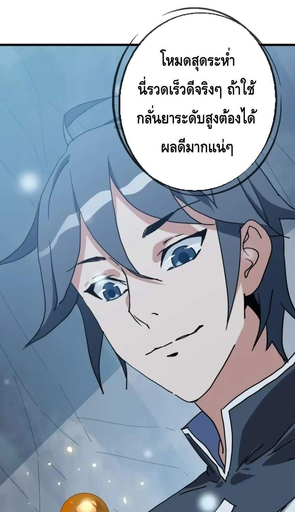 Crazy Leveling System ระบบกาวสุดระห่ำ แปลไทย