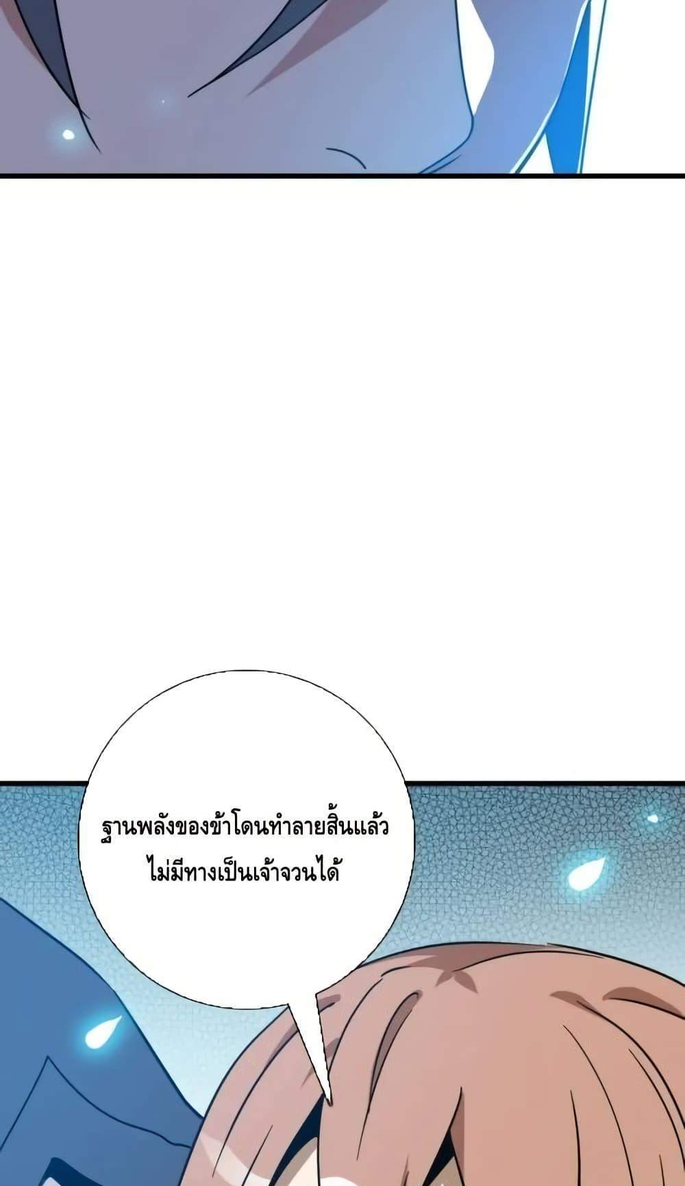 Crazy Leveling System ระบบกาวสุดระห่ำ แปลไทย