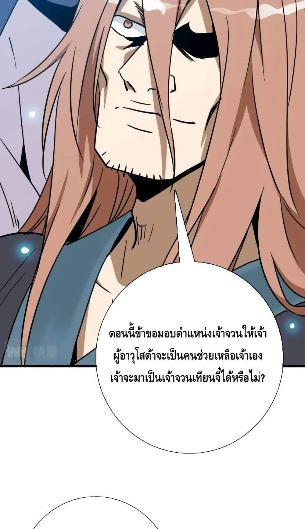 Crazy Leveling System ระบบกาวสุดระห่ำ แปลไทย