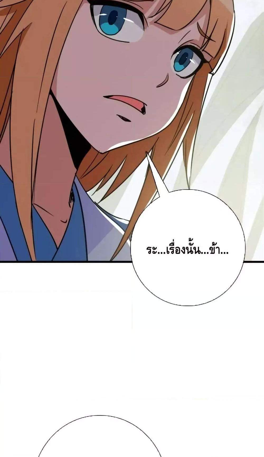 Crazy Leveling System ระบบกาวสุดระห่ำ แปลไทย