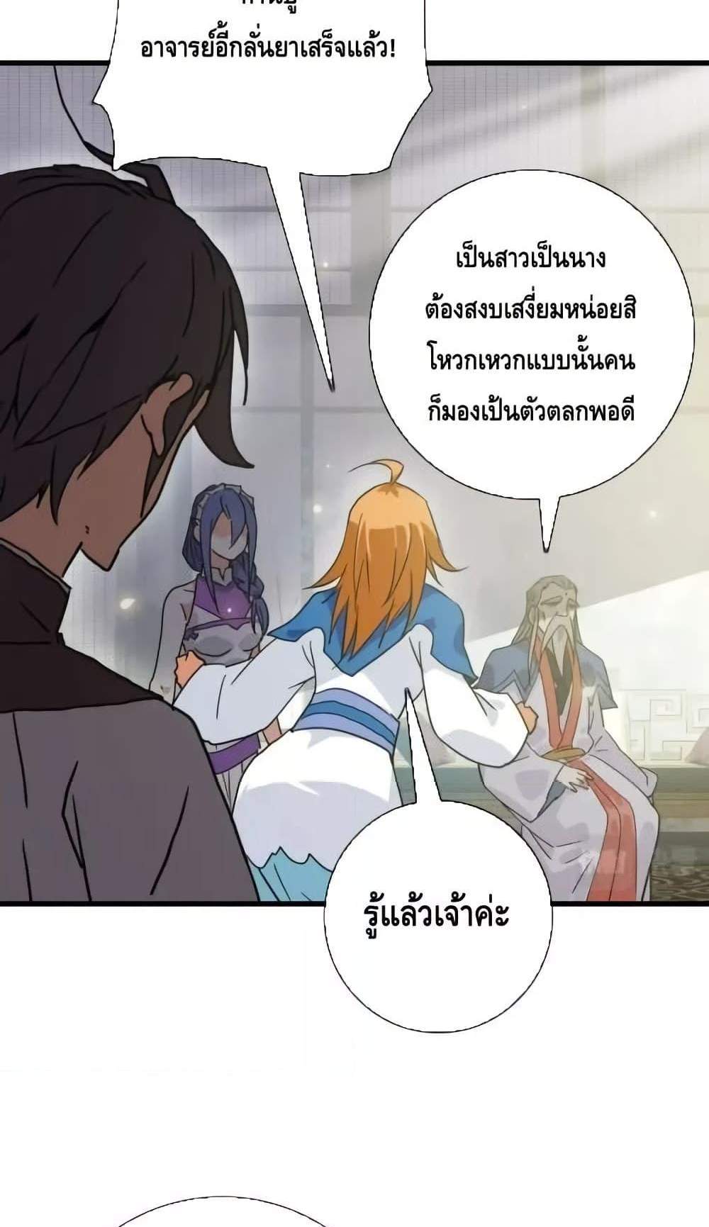 Crazy Leveling System ระบบกาวสุดระห่ำ แปลไทย