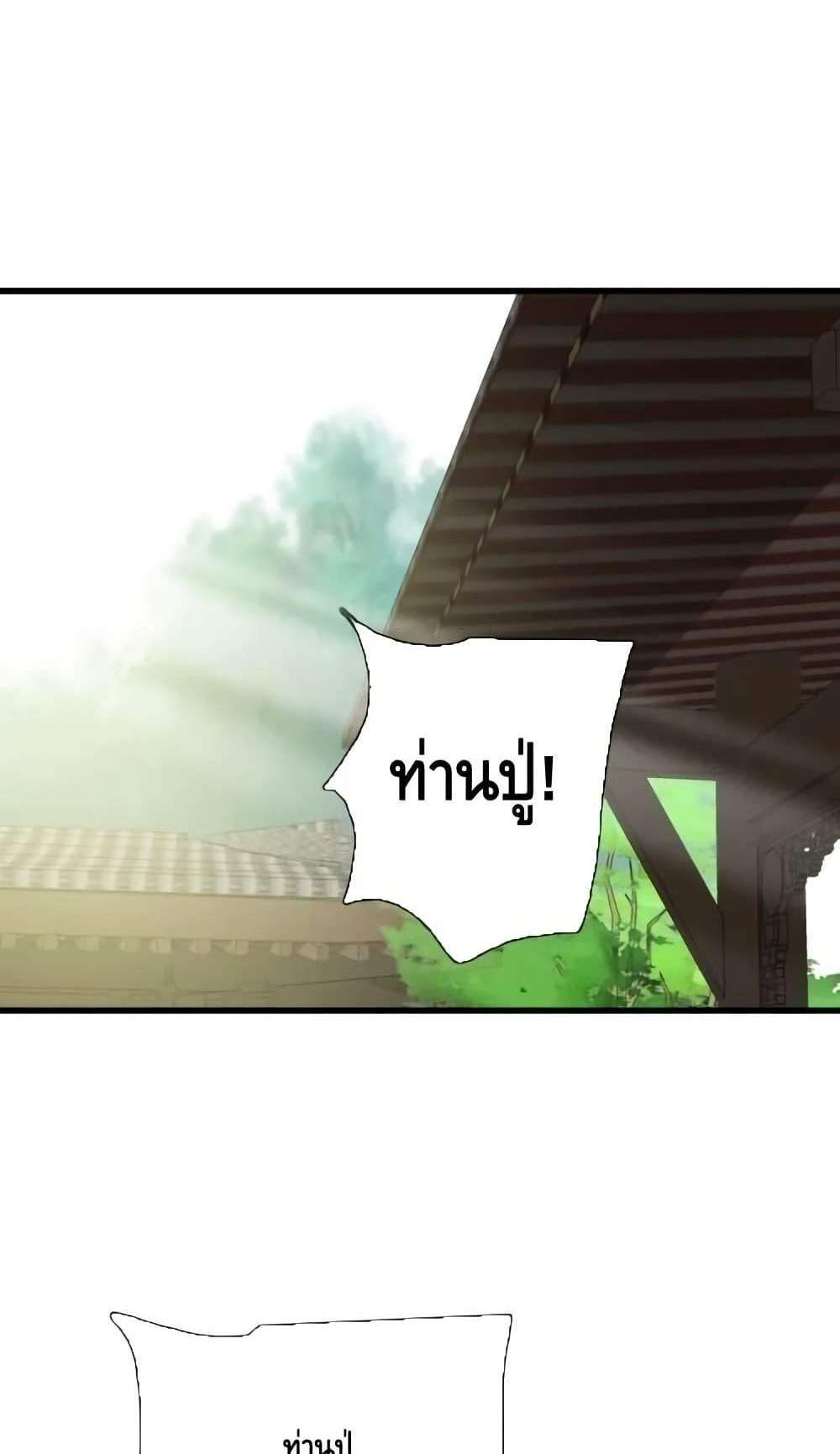 Crazy Leveling System ระบบกาวสุดระห่ำ แปลไทย