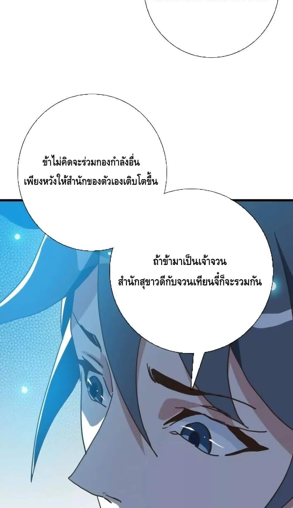 Crazy Leveling System ระบบกาวสุดระห่ำ แปลไทย