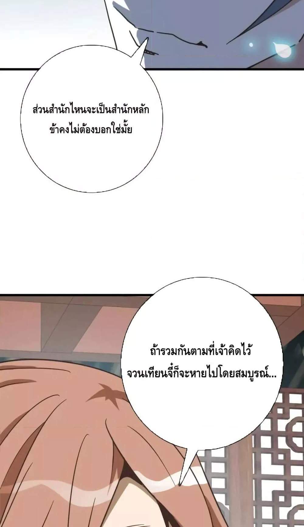 Crazy Leveling System ระบบกาวสุดระห่ำ แปลไทย