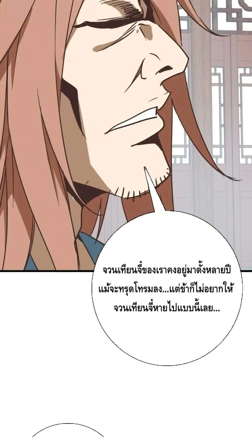 Crazy Leveling System ระบบกาวสุดระห่ำ แปลไทย