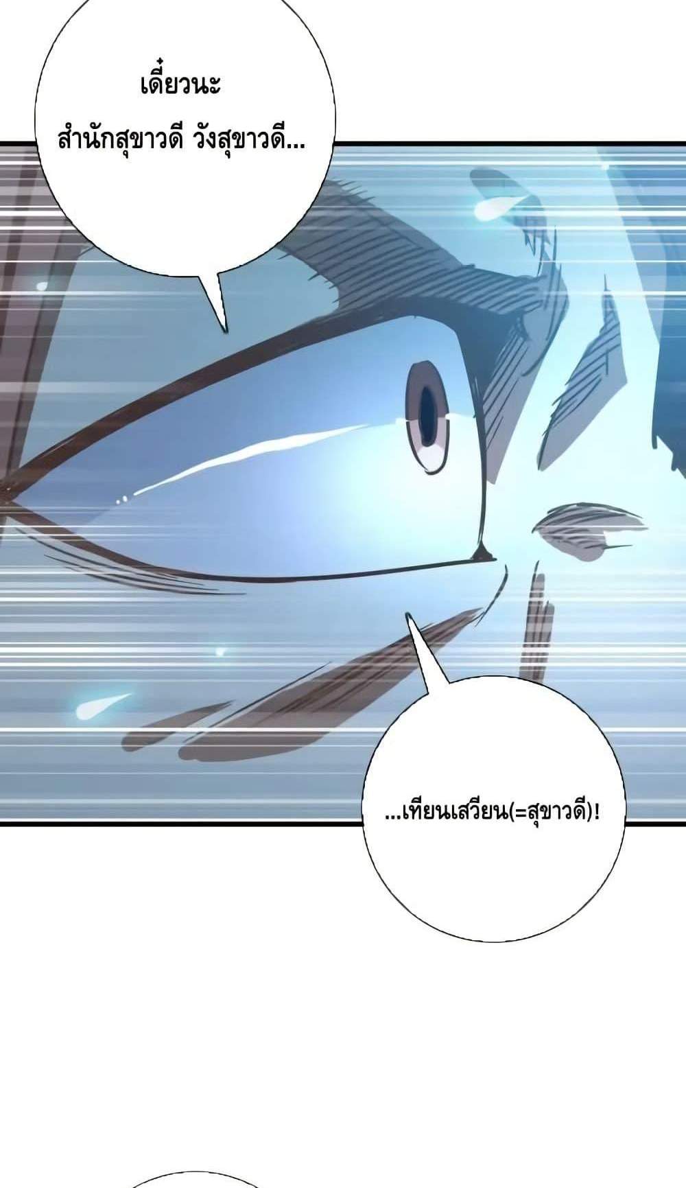 Crazy Leveling System ระบบกาวสุดระห่ำ แปลไทย