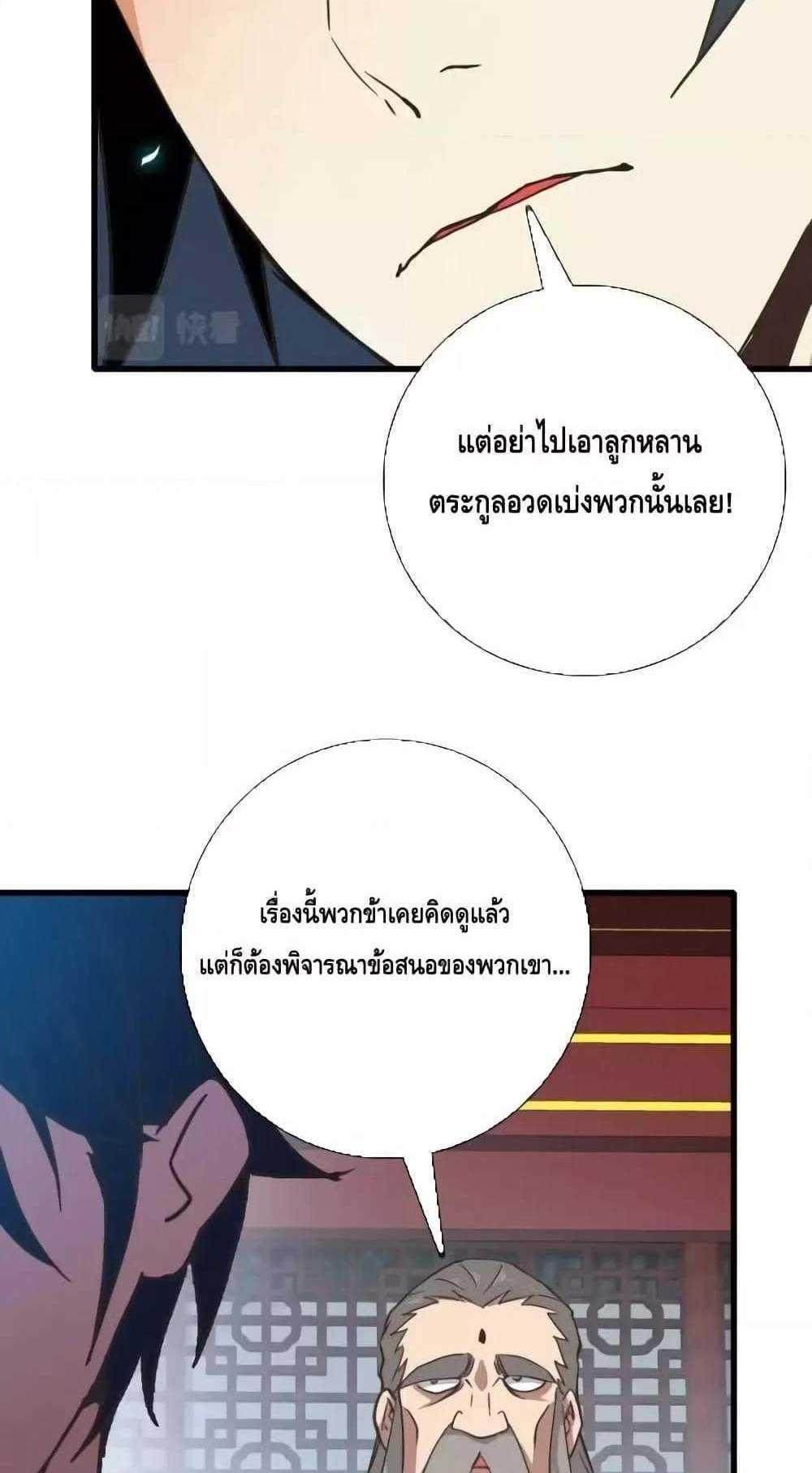 Crazy Leveling System ระบบกาวสุดระห่ำ แปลไทย