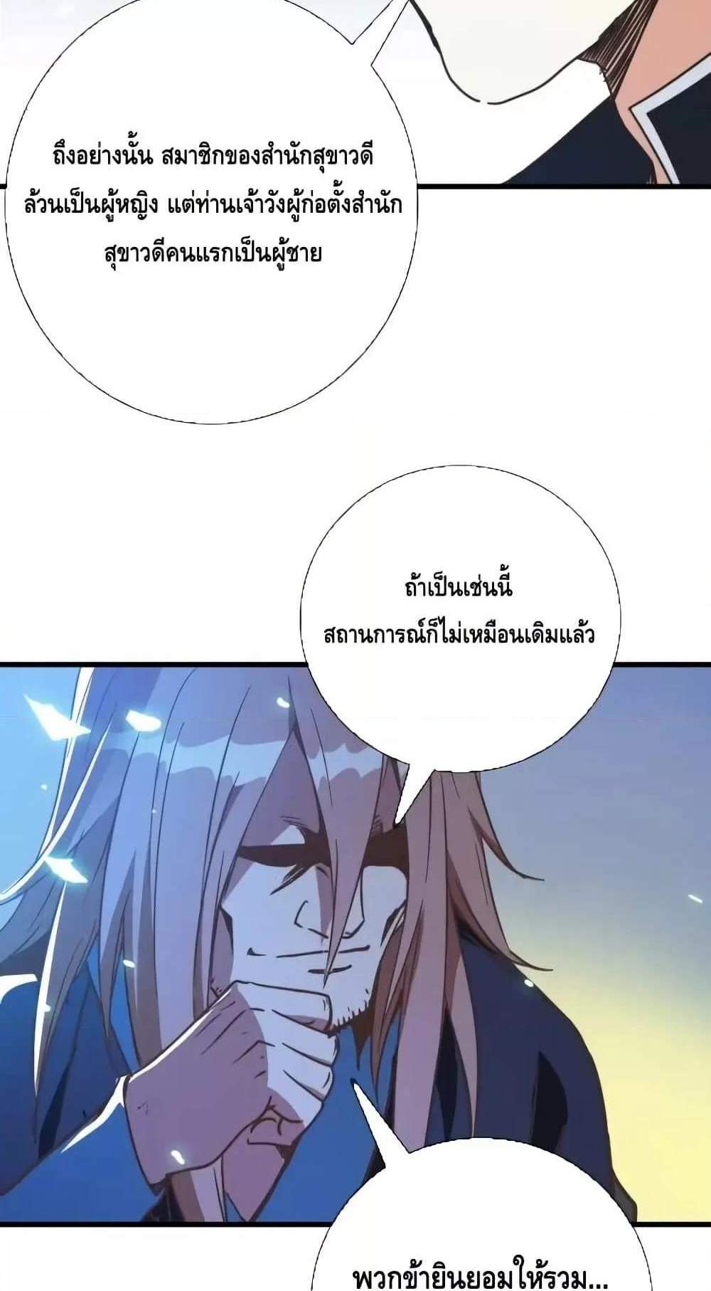 Crazy Leveling System ระบบกาวสุดระห่ำ แปลไทย