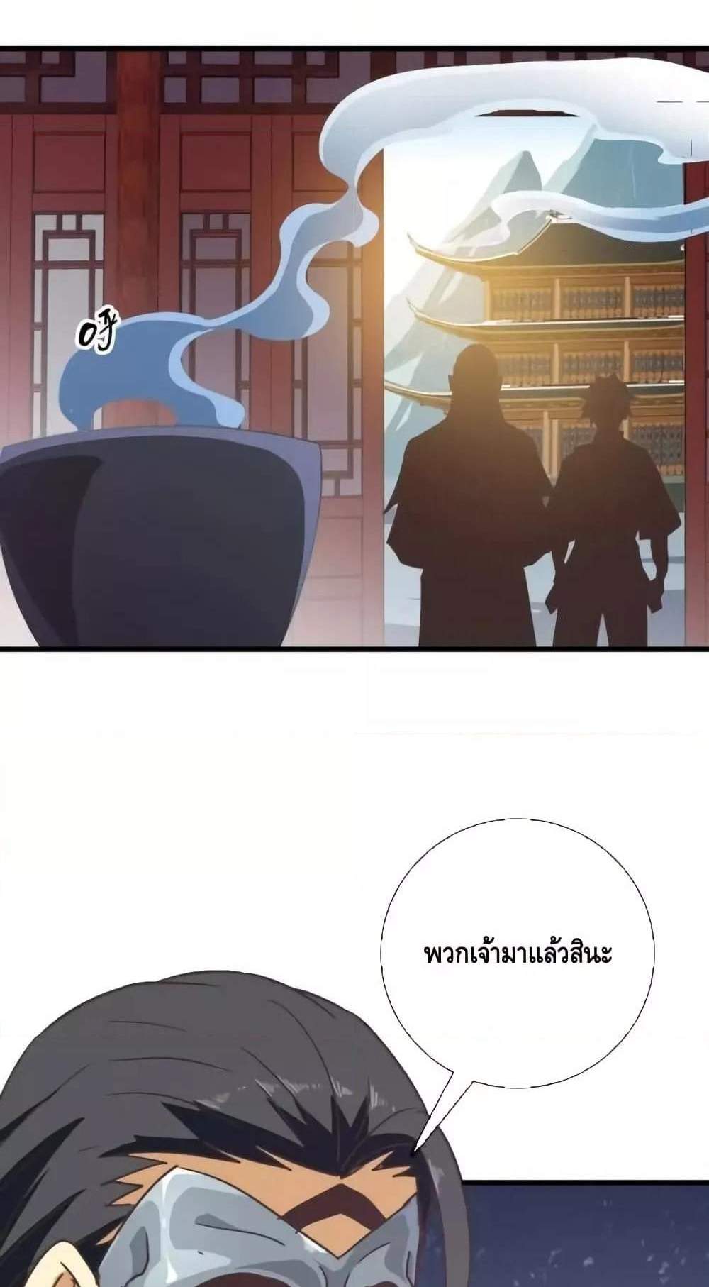 Crazy Leveling System ระบบกาวสุดระห่ำ แปลไทย