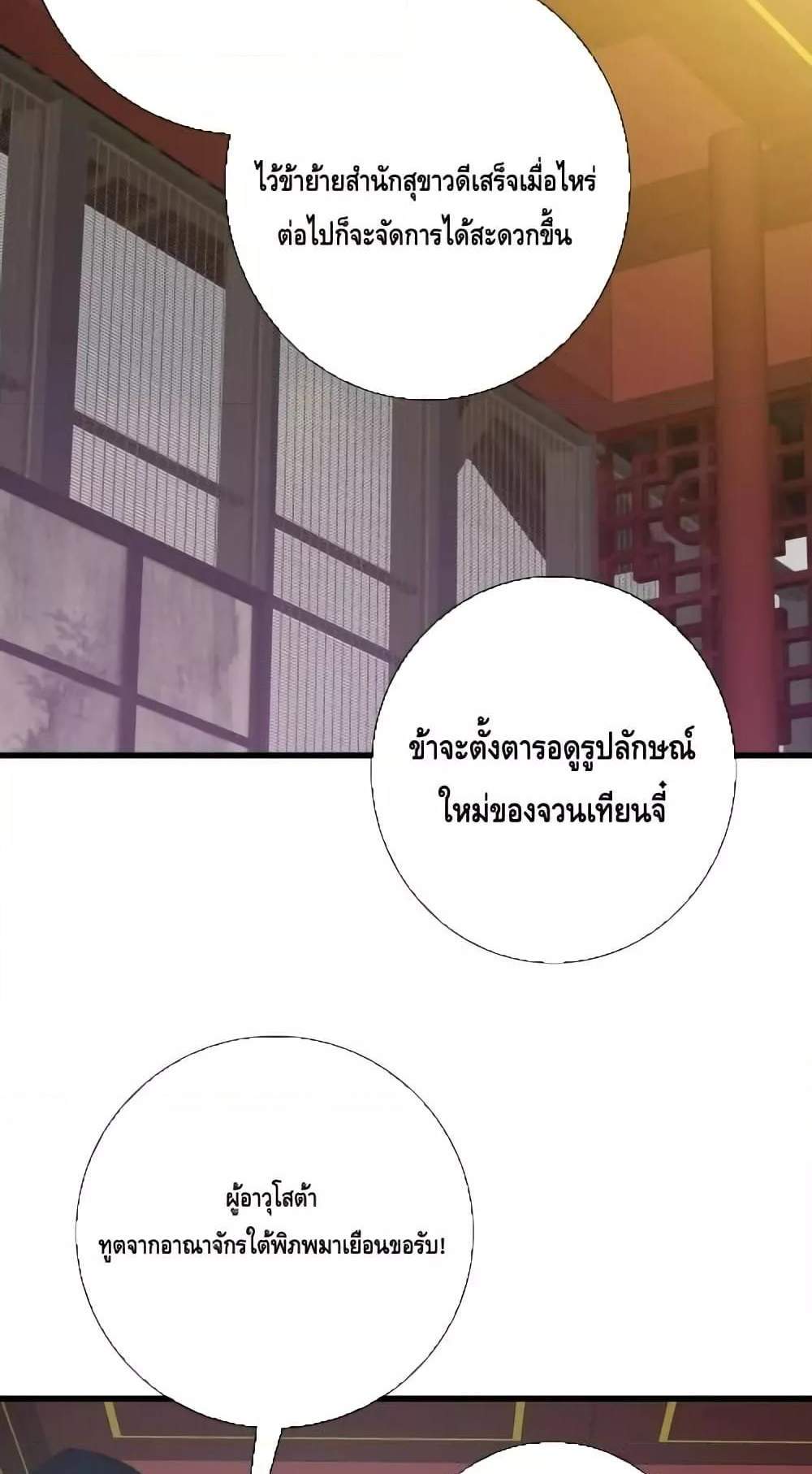 Crazy Leveling System ระบบกาวสุดระห่ำ แปลไทย
