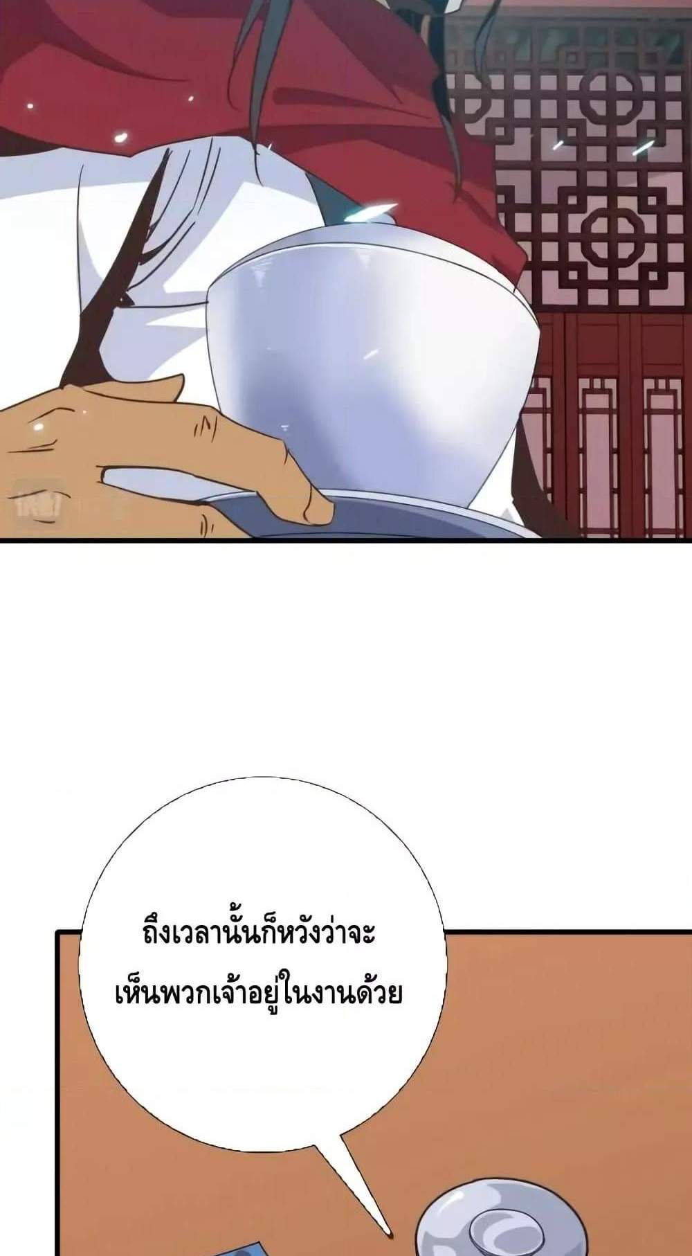 Crazy Leveling System ระบบกาวสุดระห่ำ แปลไทย