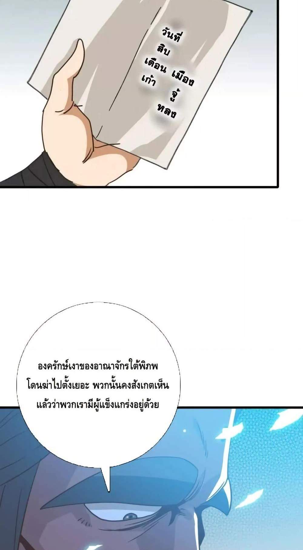 Crazy Leveling System ระบบกาวสุดระห่ำ แปลไทย