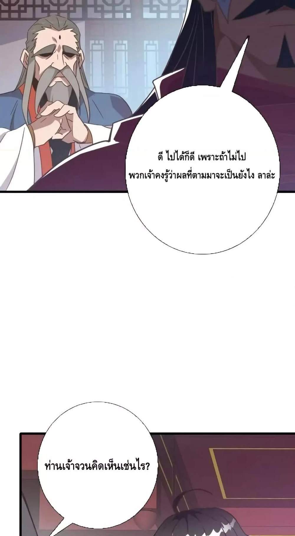 Crazy Leveling System ระบบกาวสุดระห่ำ แปลไทย