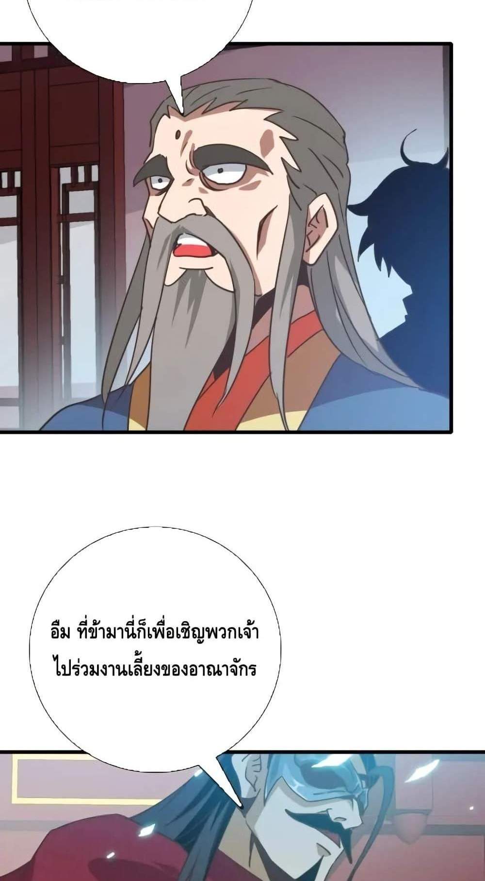 Crazy Leveling System ระบบกาวสุดระห่ำ แปลไทย