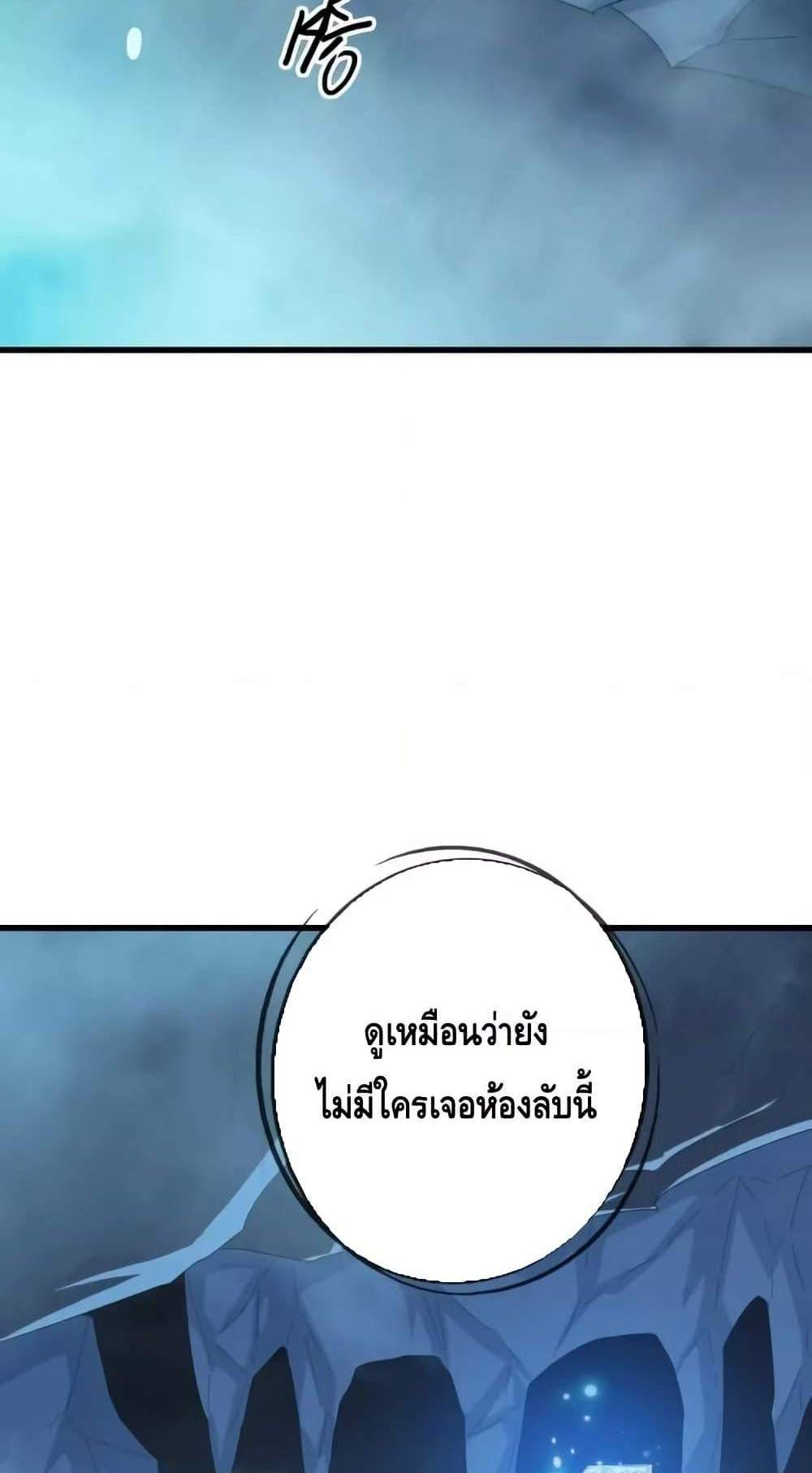 Crazy Leveling System ระบบกาวสุดระห่ำ แปลไทย