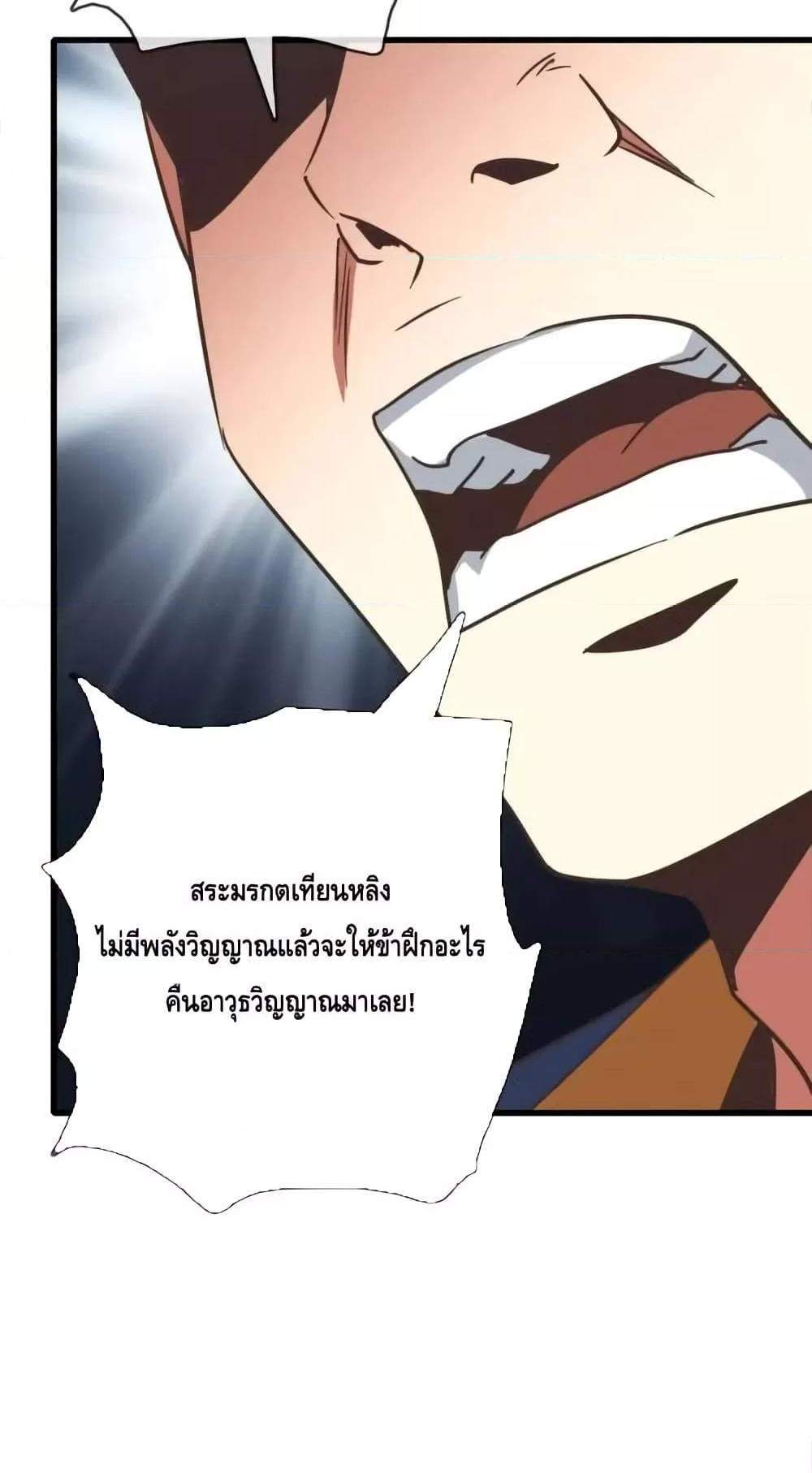 Crazy Leveling System ระบบกาวสุดระห่ำ แปลไทย