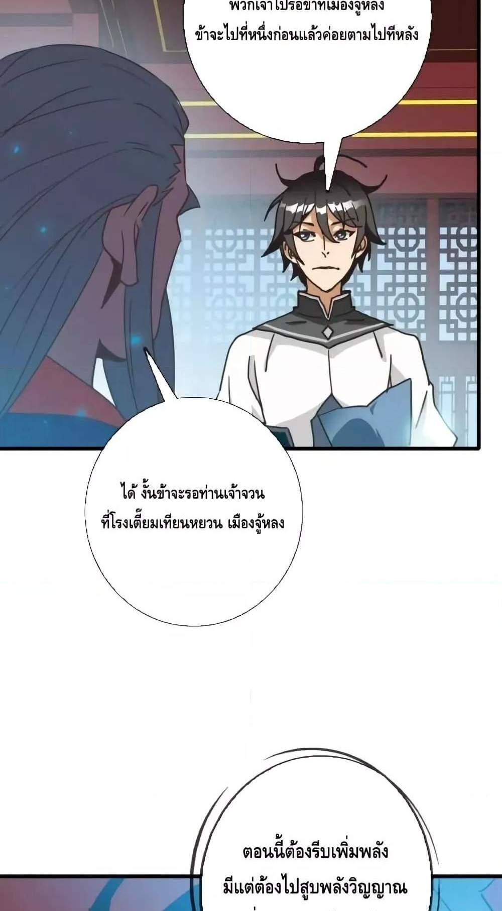 Crazy Leveling System ระบบกาวสุดระห่ำ แปลไทย