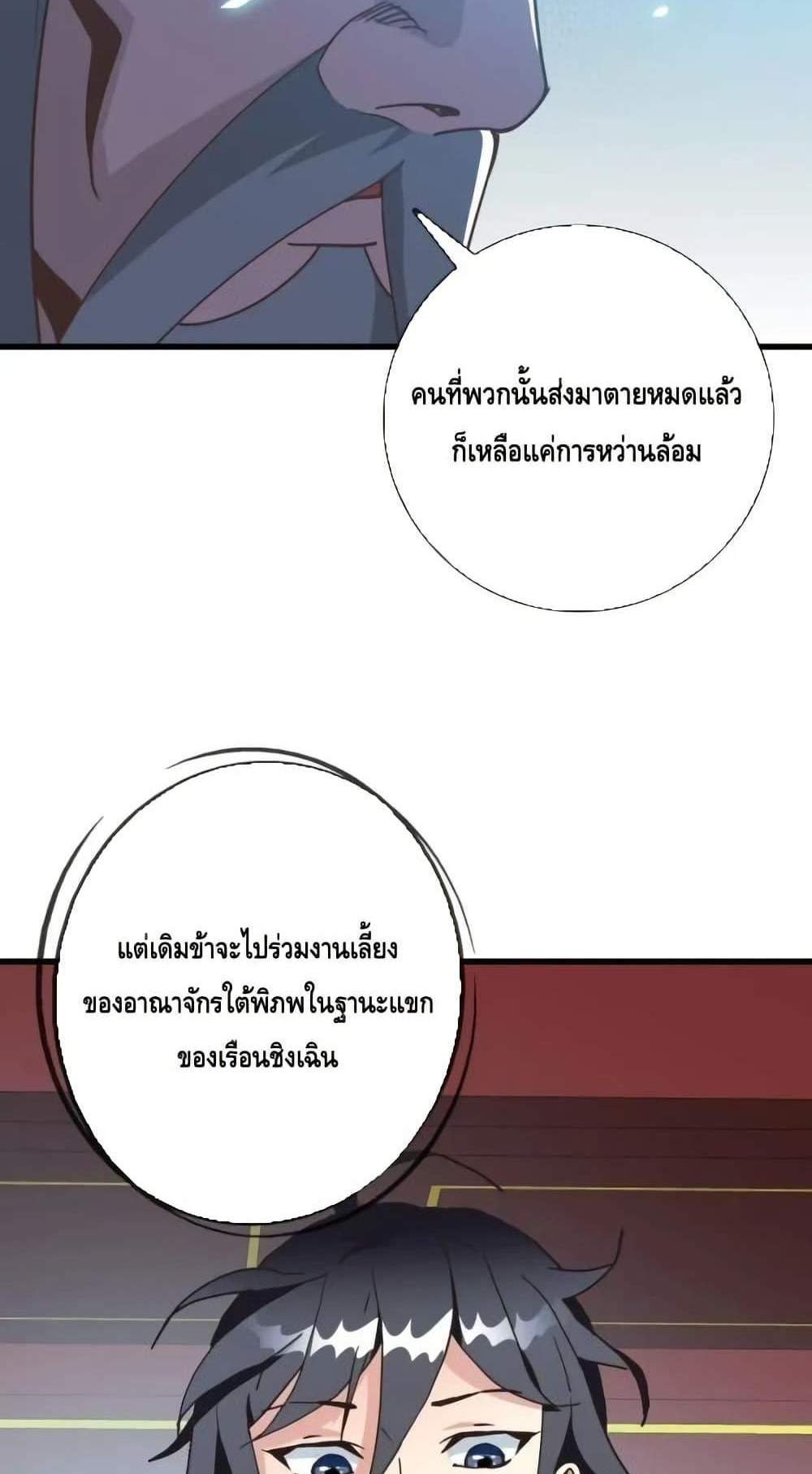 Crazy Leveling System ระบบกาวสุดระห่ำ แปลไทย