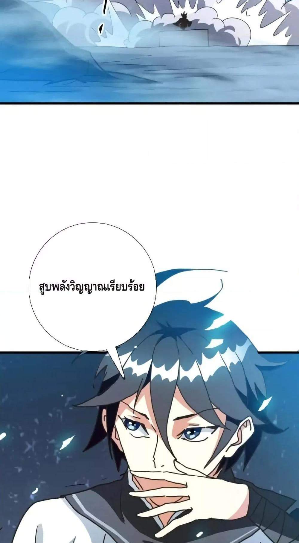 Crazy Leveling System ระบบกาวสุดระห่ำ แปลไทย