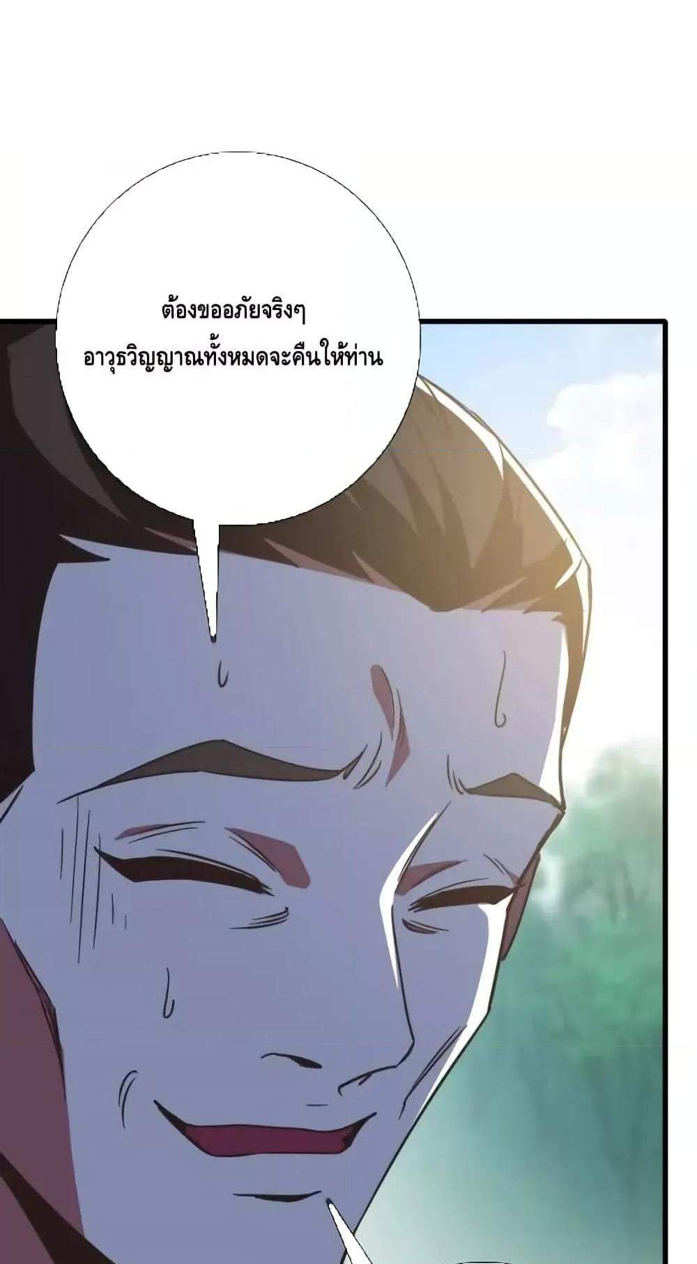 Crazy Leveling System ระบบกาวสุดระห่ำ แปลไทย