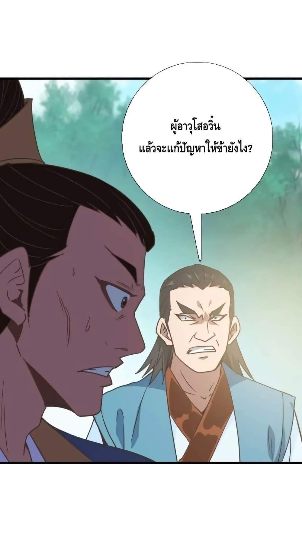 Crazy Leveling System ระบบกาวสุดระห่ำ แปลไทย