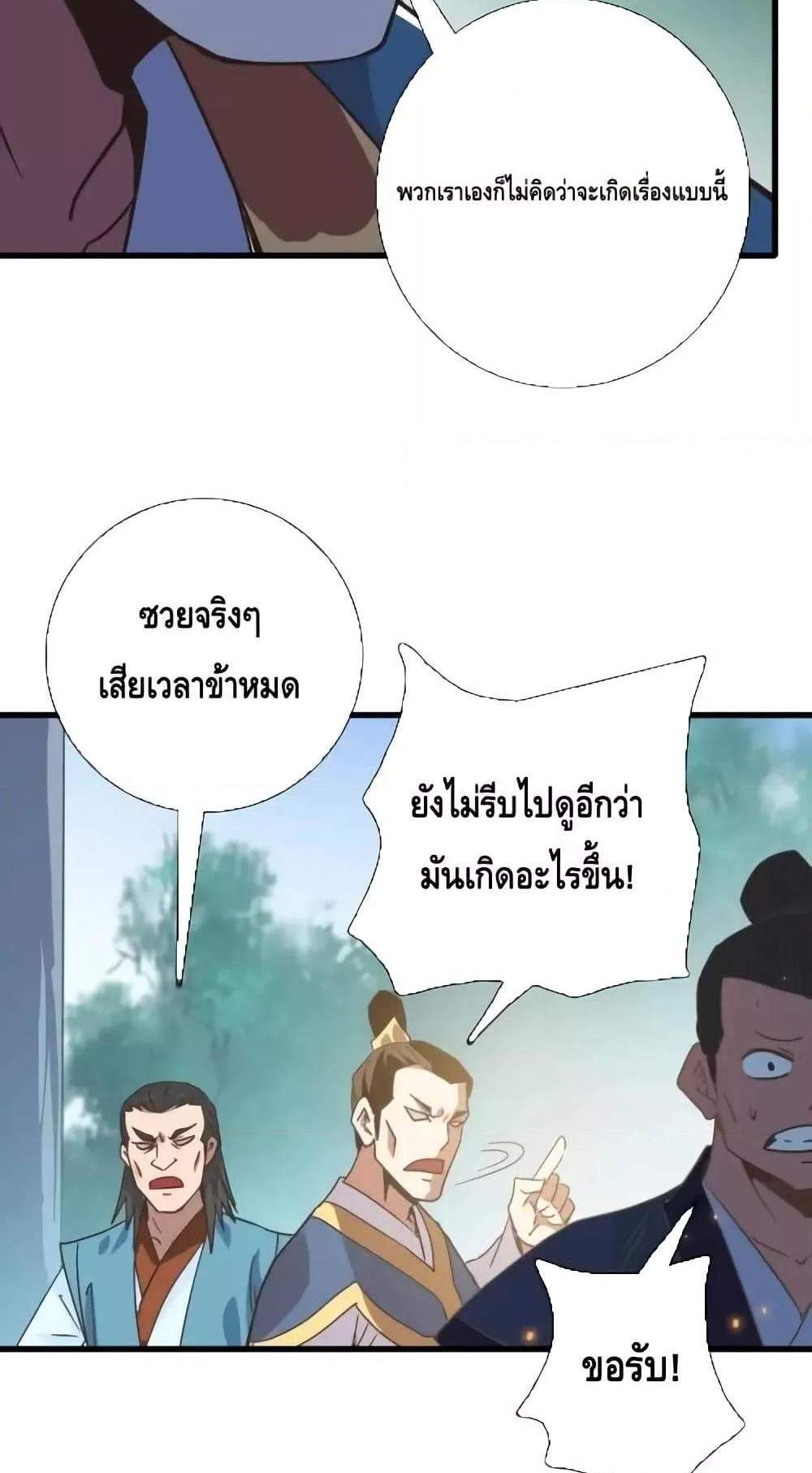 Crazy Leveling System ระบบกาวสุดระห่ำ แปลไทย