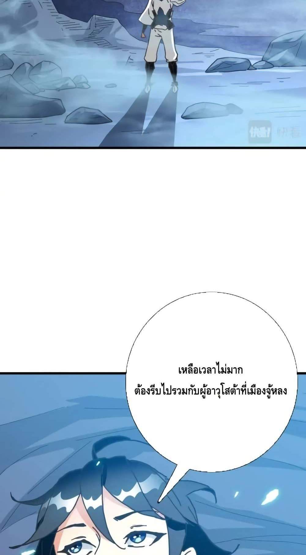 Crazy Leveling System ระบบกาวสุดระห่ำ แปลไทย