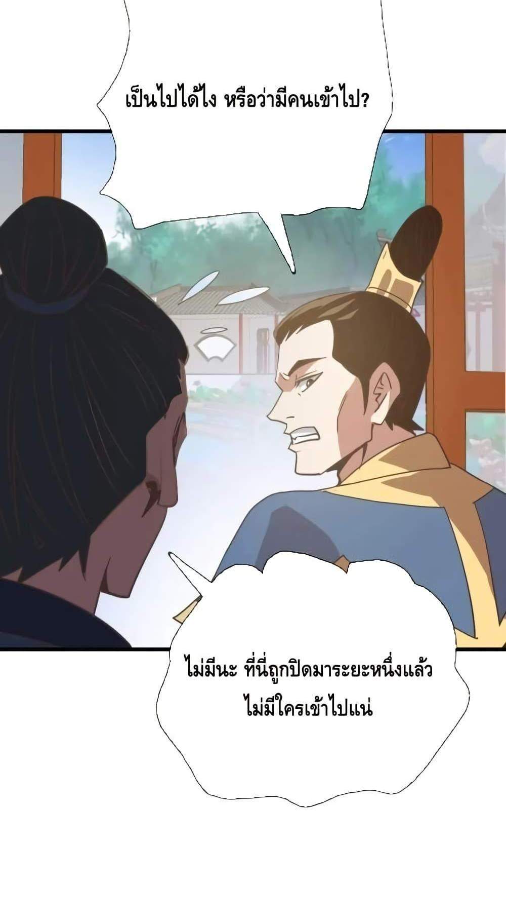 Crazy Leveling System ระบบกาวสุดระห่ำ แปลไทย