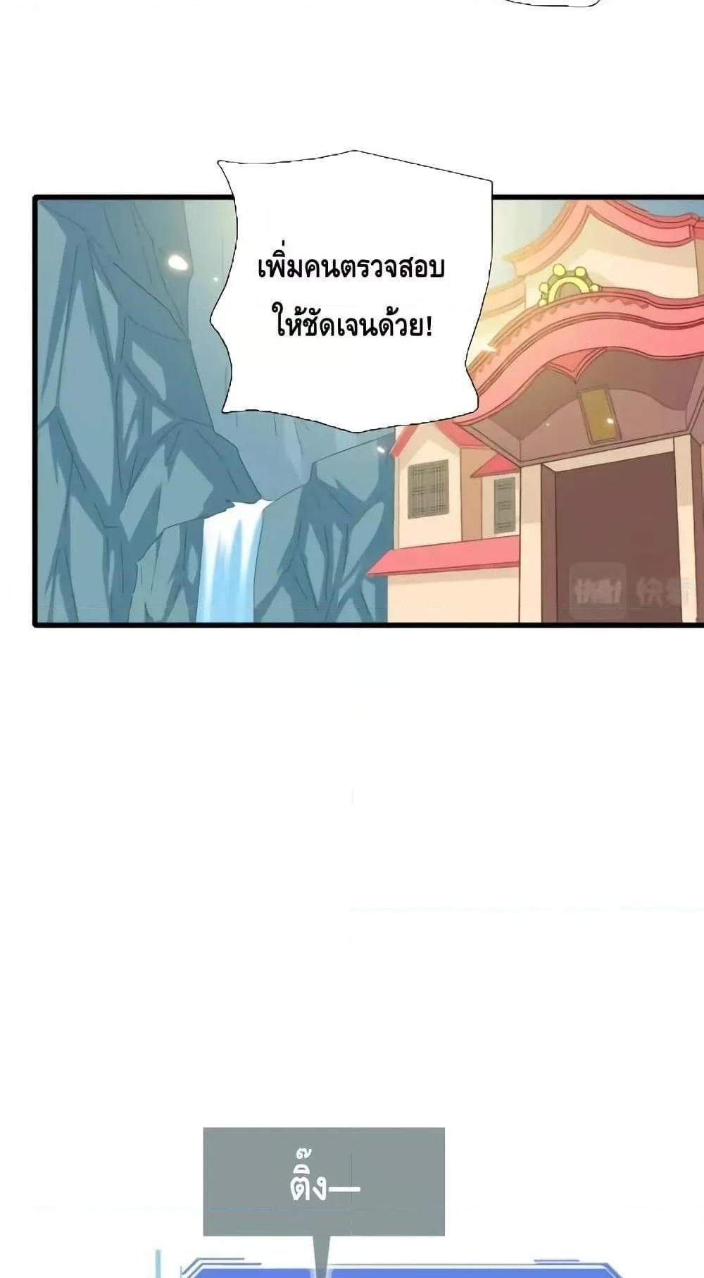 Crazy Leveling System ระบบกาวสุดระห่ำ แปลไทย