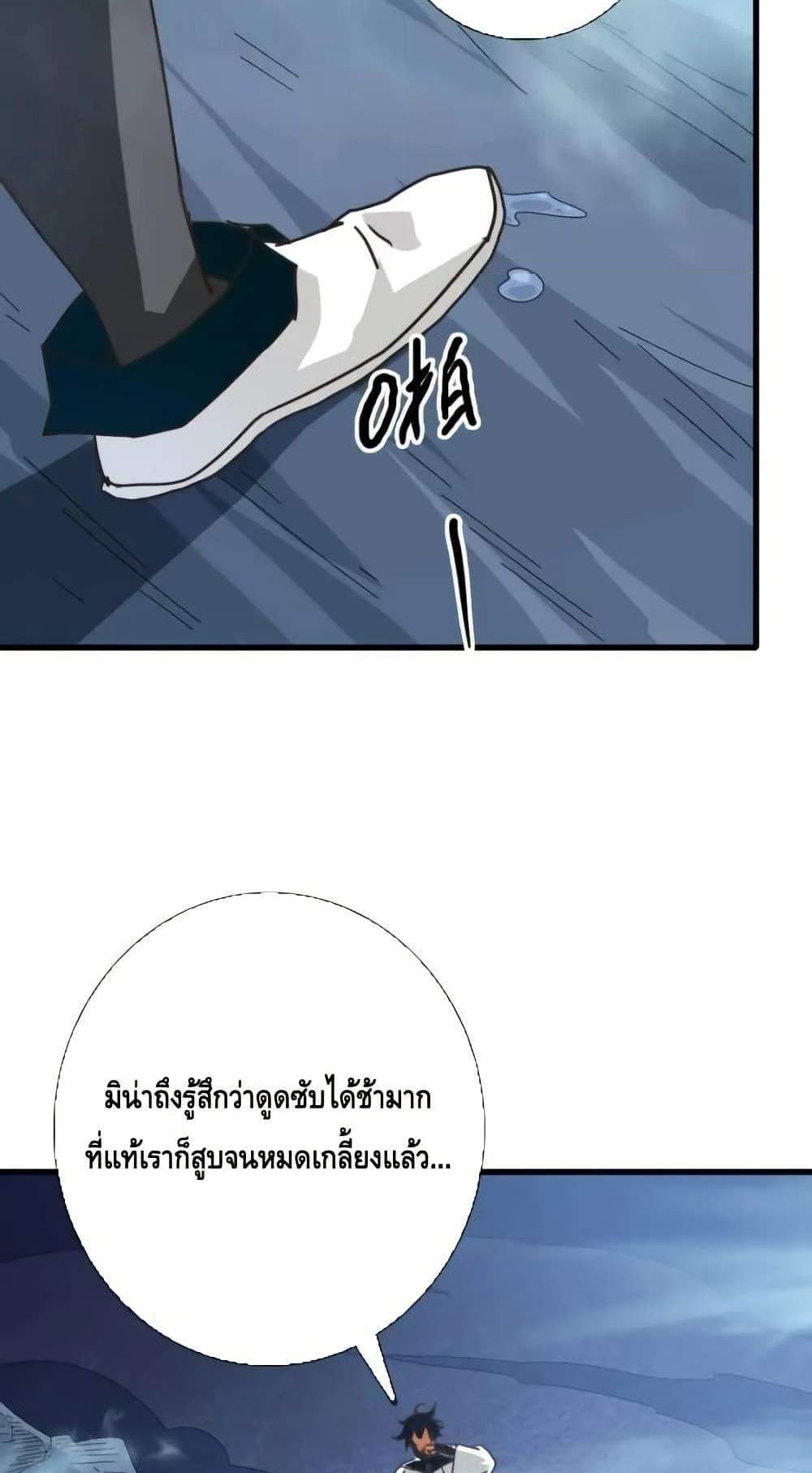 Crazy Leveling System ระบบกาวสุดระห่ำ แปลไทย