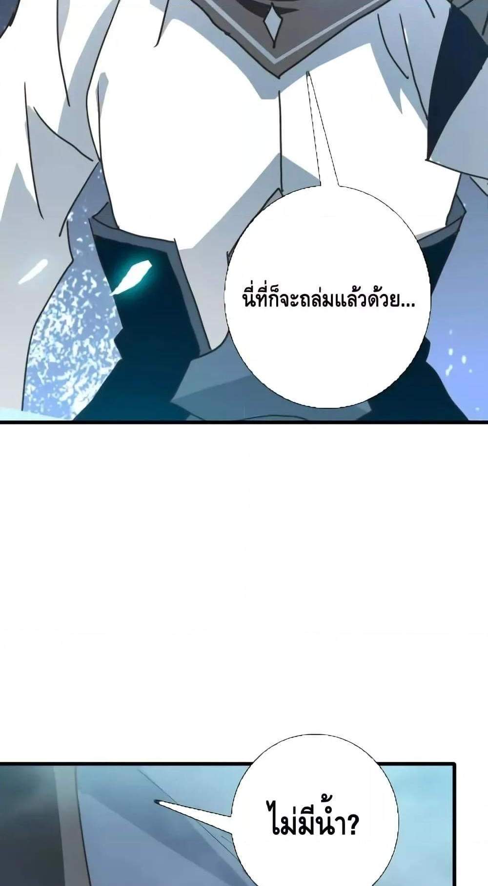 Crazy Leveling System ระบบกาวสุดระห่ำ แปลไทย