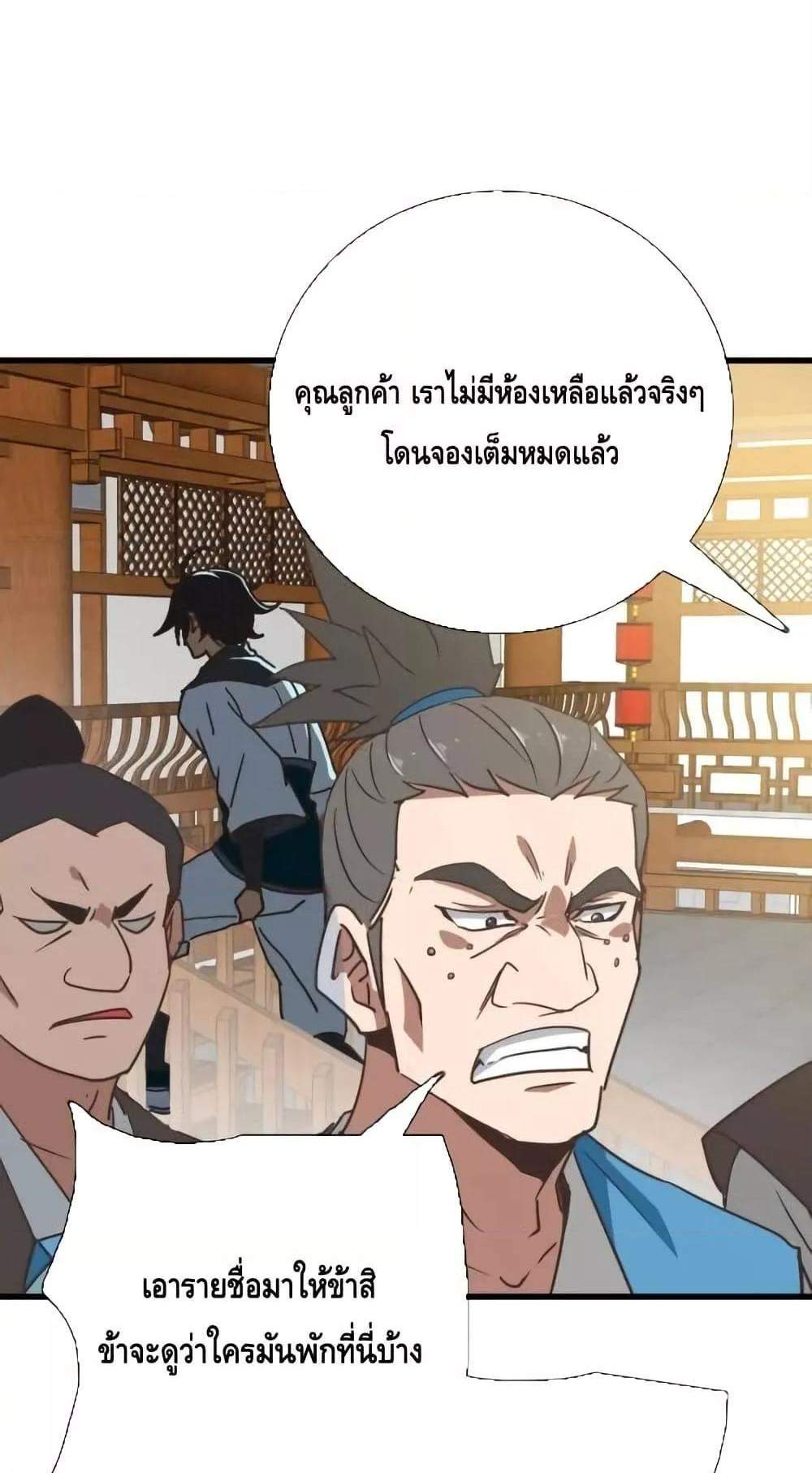 Crazy Leveling System ระบบกาวสุดระห่ำ แปลไทย