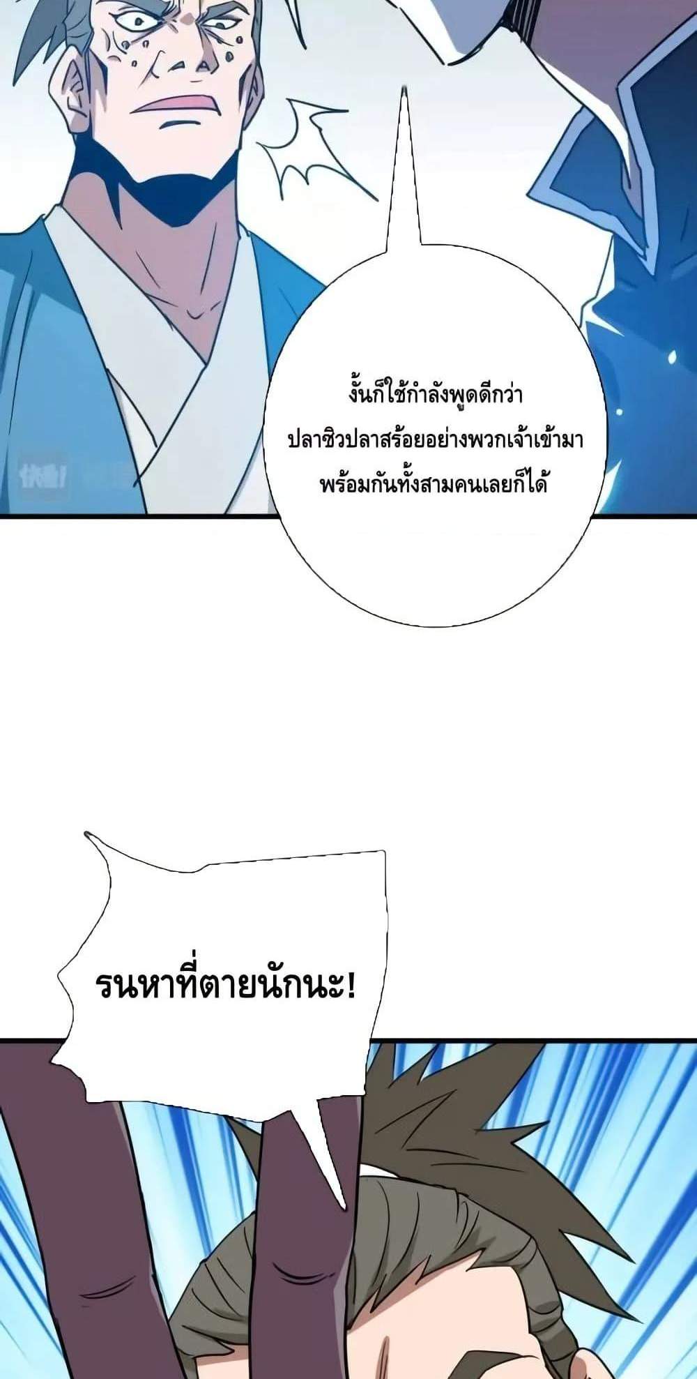 Crazy Leveling System ระบบกาวสุดระห่ำ แปลไทย