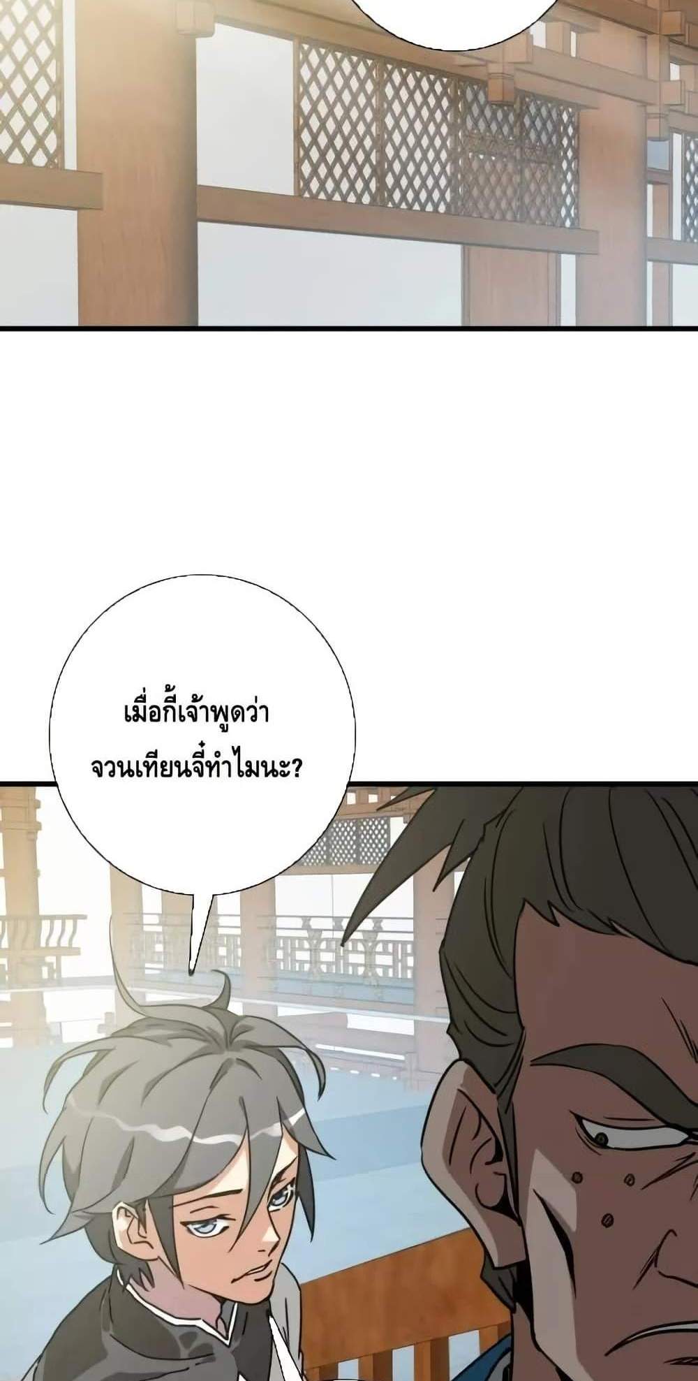 Crazy Leveling System ระบบกาวสุดระห่ำ แปลไทย