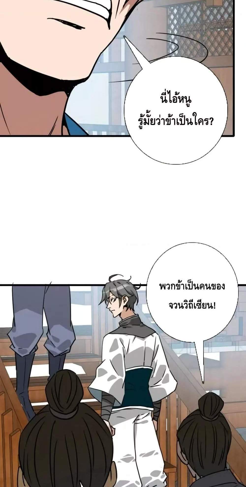 Crazy Leveling System ระบบกาวสุดระห่ำ แปลไทย